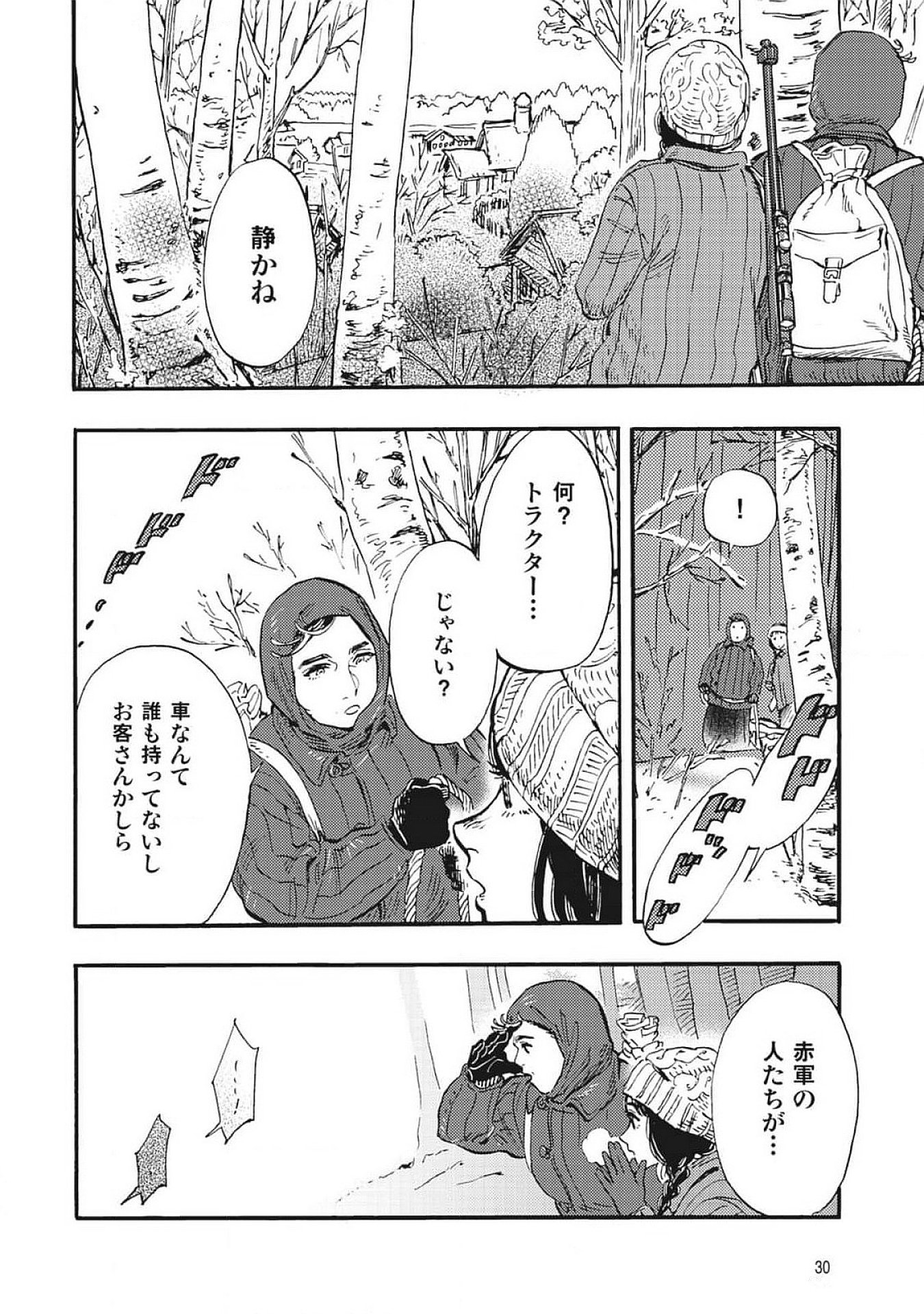 DOUSHI SHOUJO YO, TEKI WO UTE Chapter 1 page 28 - nihonkuni.com