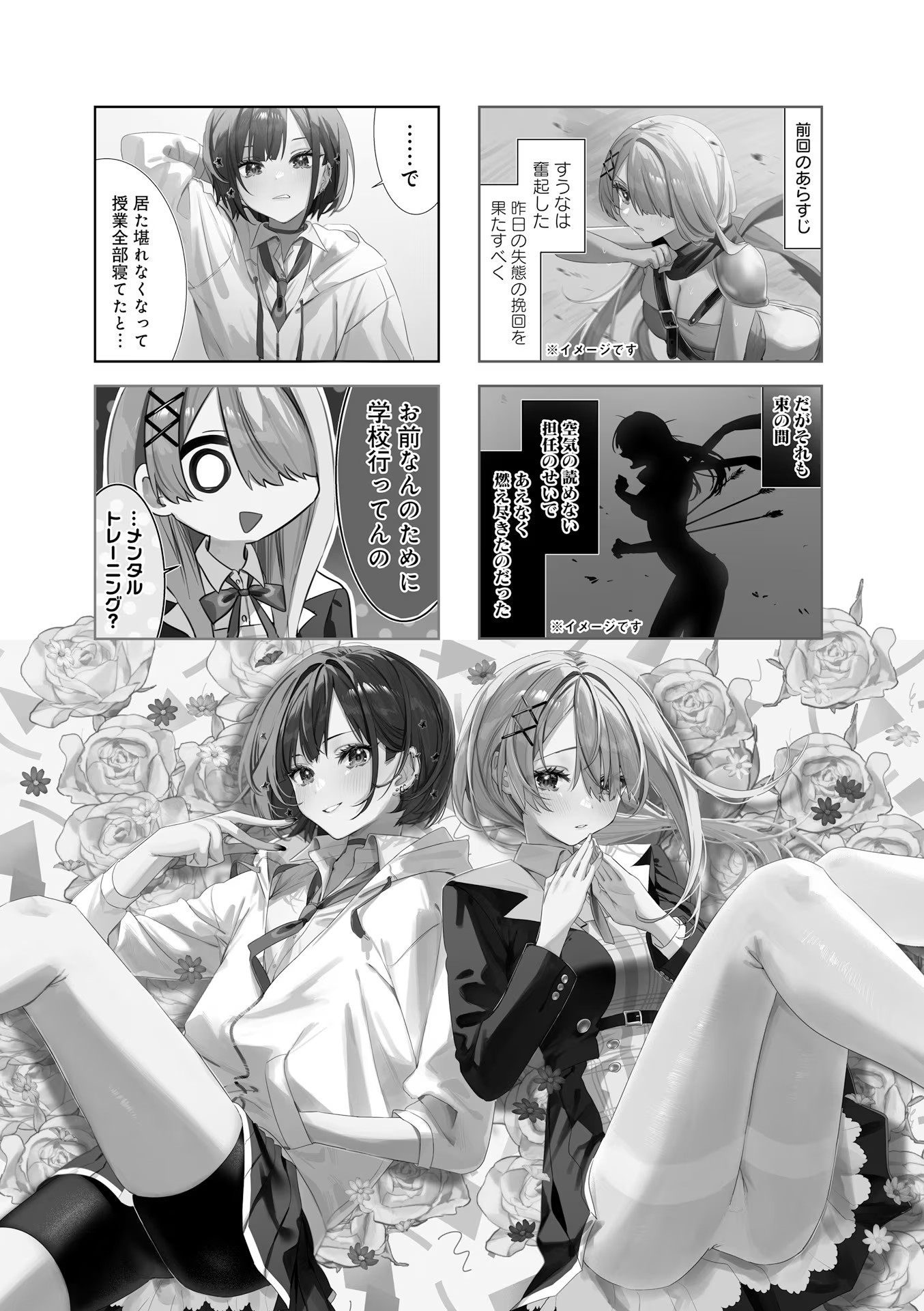 Read KOUTSUGOU SEMI-FRIEND Chapter 4 [High Quality / Full] - Page 1 - nicomanga.com