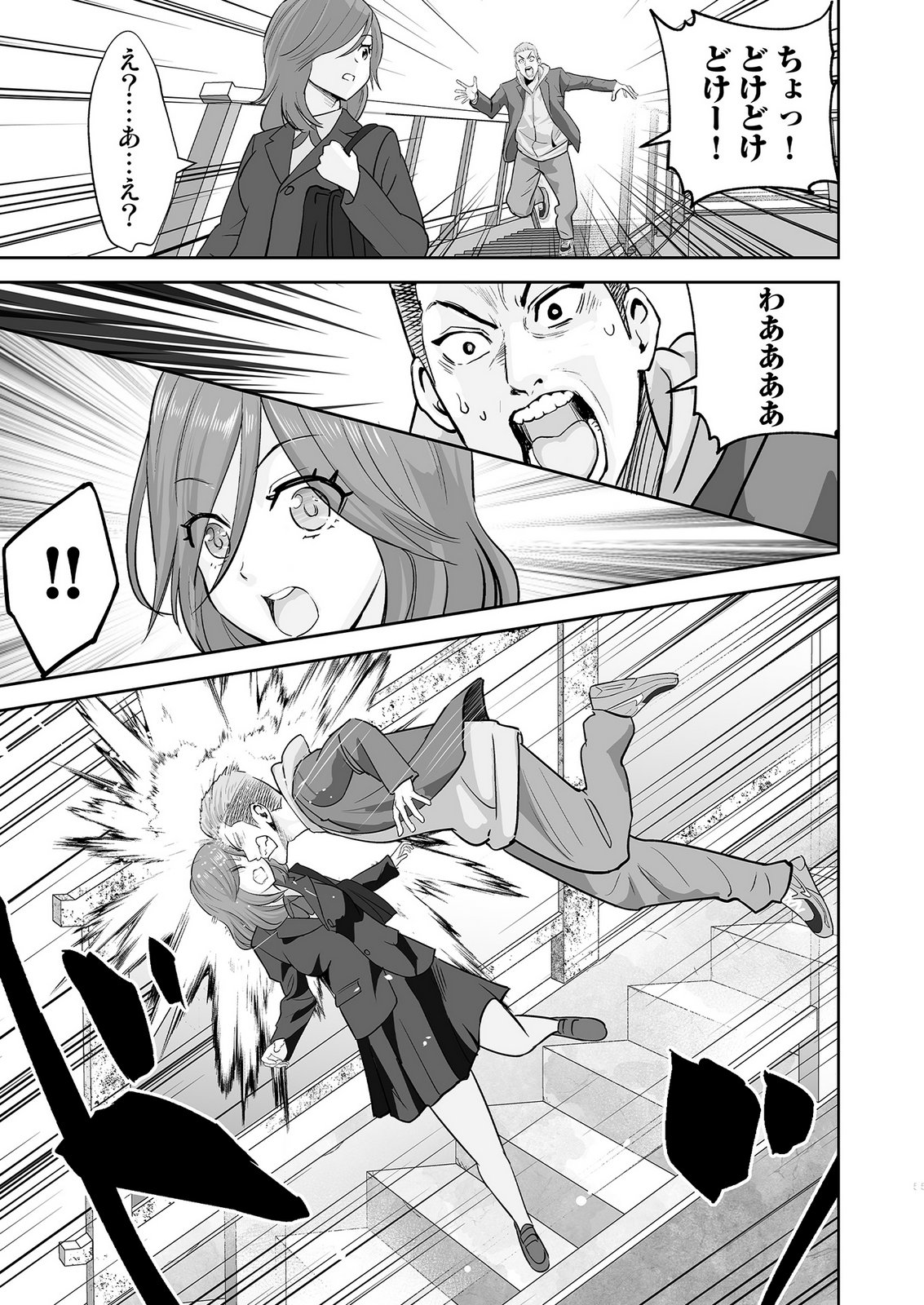 KONO JK, NAKAMI WA DOUTEI YANKEE DESU Chapter 1 page 5 - nihonkuni.com