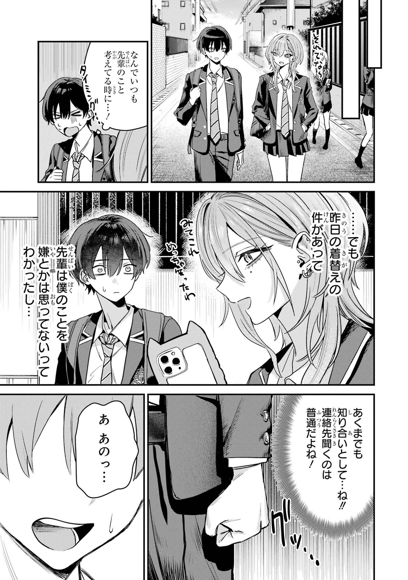 HAIMIYA-SENPAI WA KOWAKUTE KAWAII Chapter 7 page 5 - nihonkuni.com