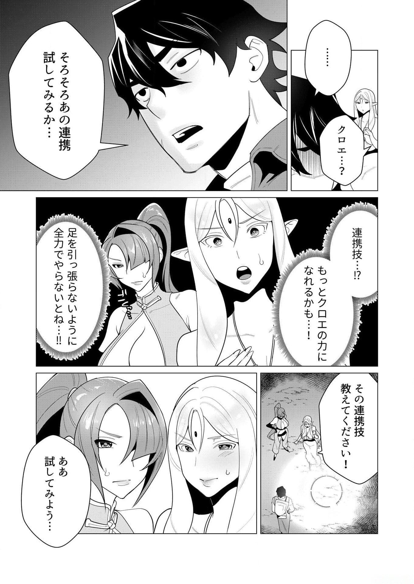 YUUSHA-SAMA WA HOUSHUU NI HITODZUMA WO GOKIBOU DESU Chapter 3 page 6 - nihonkuni.com