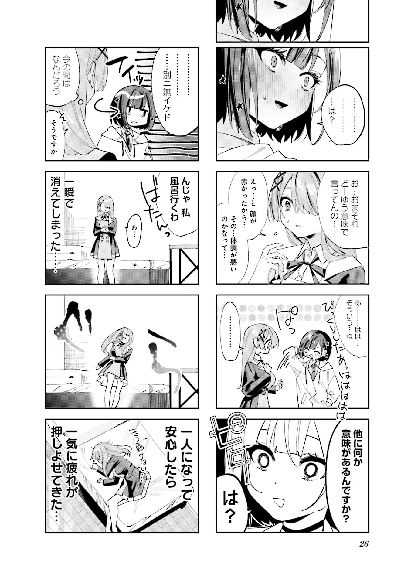 Read KOUTSUGOU SEMI-FRIEND Chapter 2 [High Quality / Full] - Page 8 - nicomanga.com