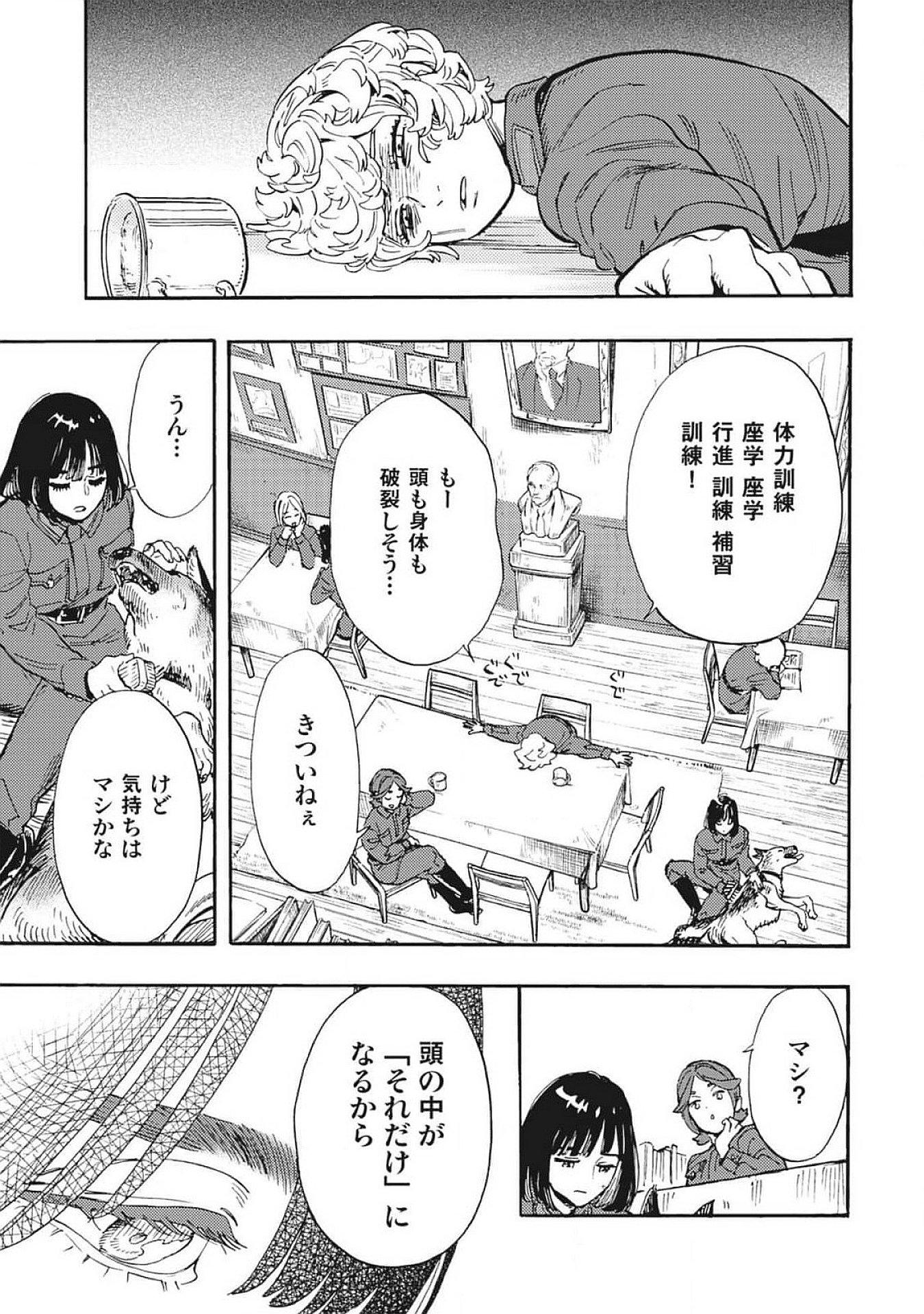 DOUSHI SHOUJO YO, TEKI WO UTE Chapter 3 page 31 - nihonkuni.com