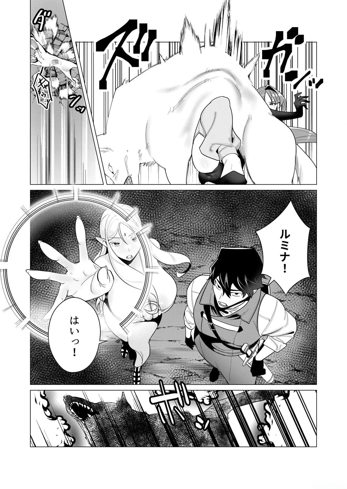 YUUSHA-SAMA WA HOUSHUU NI HITODZUMA WO GOKIBOU DESU Chapter 3 page 4 - nihonkuni.com