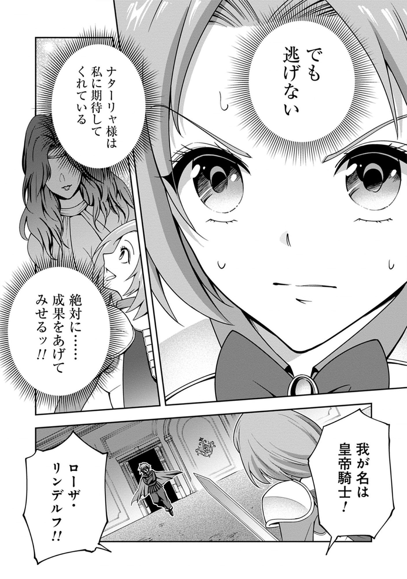 Read Majutsu no Hate wo Motomeru Dai Majutsushi: Madou wo Kiwameta Ore ga Sanhyakunengo no Gijutsu Kakushin wo Kitai Shite Tensei Shitara, Kanashiku Naruhodo Taika Shiteita...... Chapter 4.2 [High Quality / Full] - Page 20 - nicomanga.net