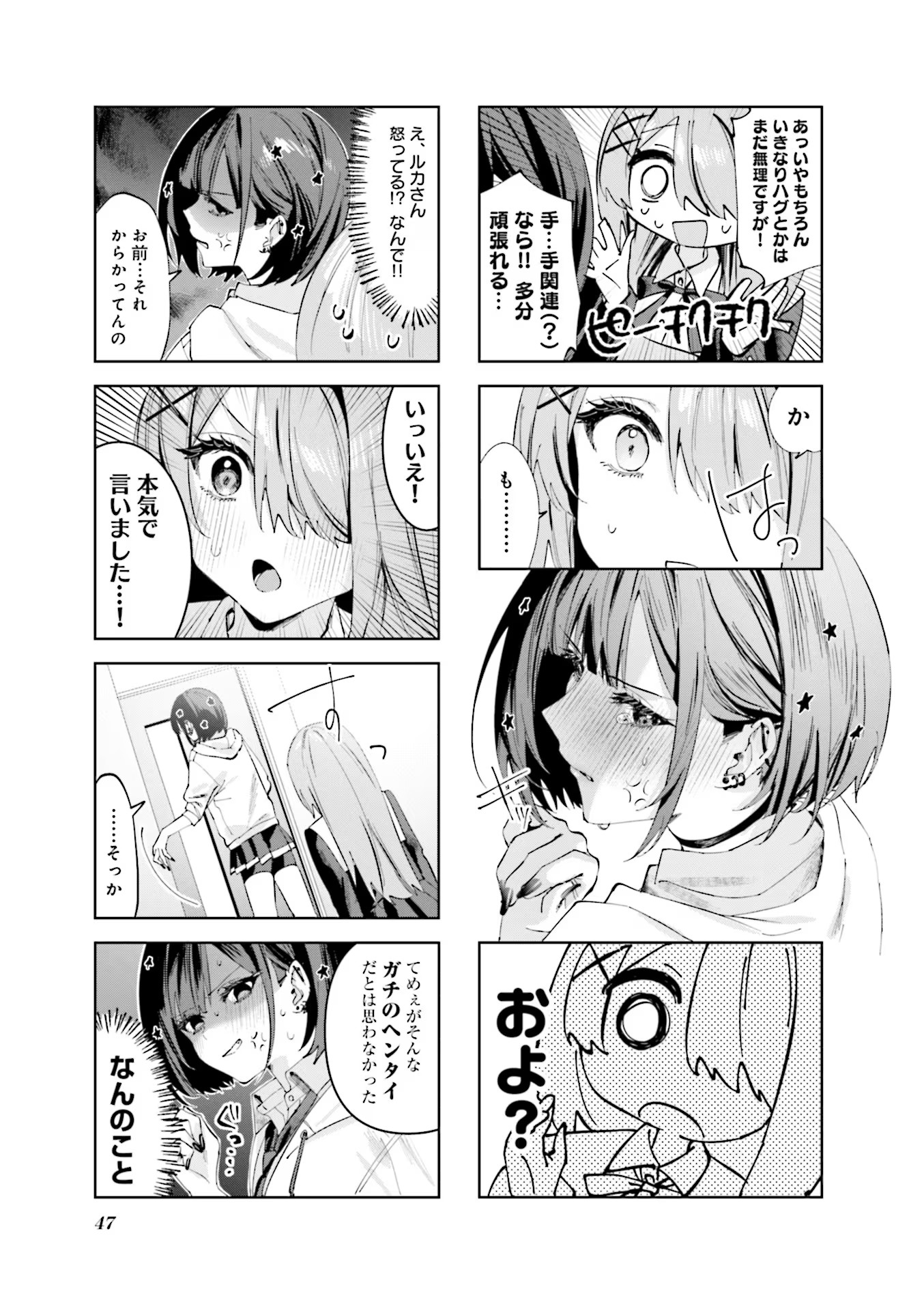 Read KOUTSUGOU SEMI-FRIEND Chapter 4 [High Quality / Full] - Page 9 - nicomanga.com
