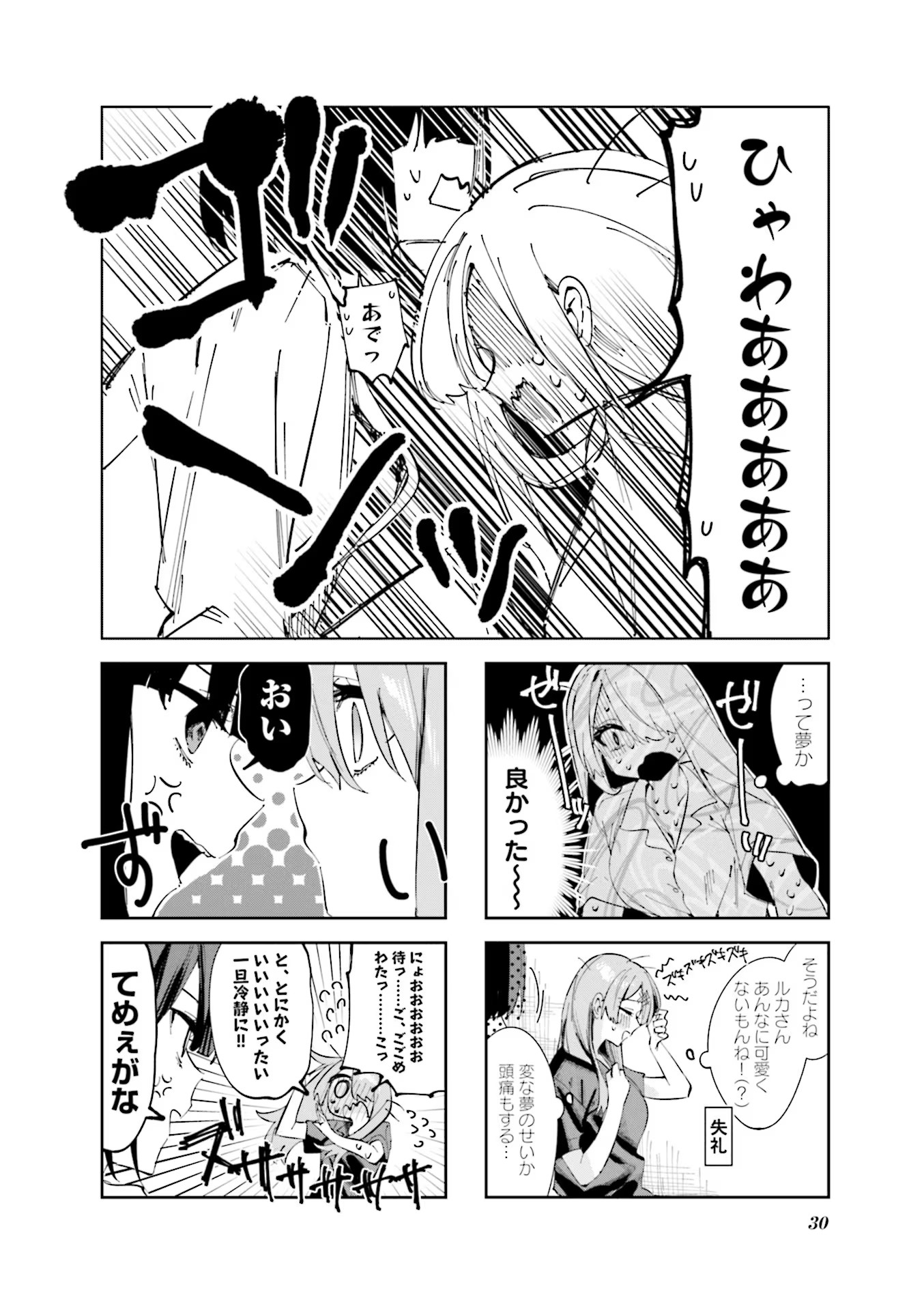 Read KOUTSUGOU SEMI-FRIEND Chapter 3 [High Quality / Full] - Page 2 - nicomanga.com