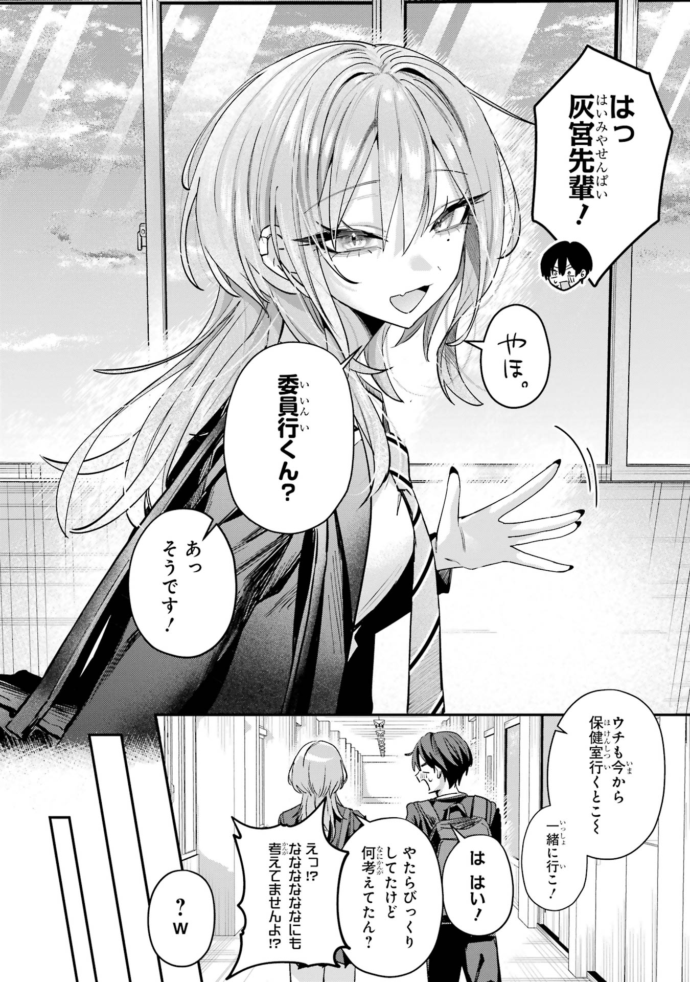 HAIMIYA-SENPAI WA KOWAKUTE KAWAII Chapter 14 page 2 - nihonkuni.com