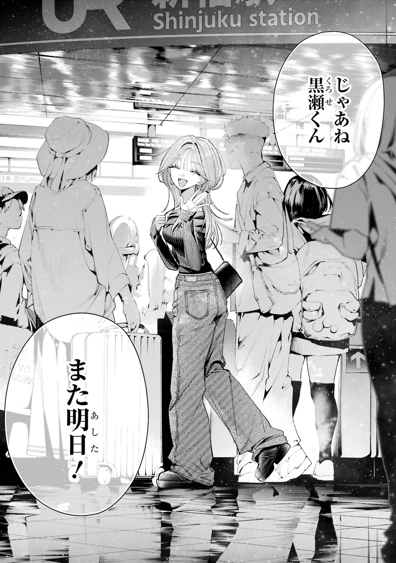 HAIMIYA-SENPAI WA KOWAKUTE KAWAII Chapter 13 page 8 - nihonkuni.com