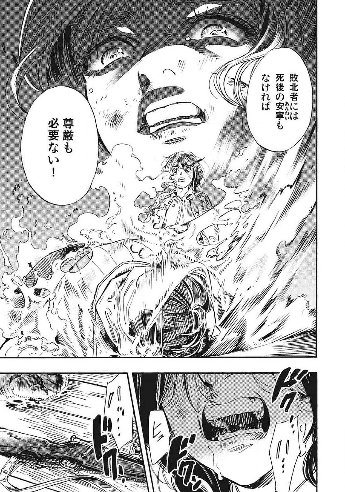 DOUSHI SHOUJO YO, TEKI WO UTE Chapter 1 page 63 - nihonkuni.com