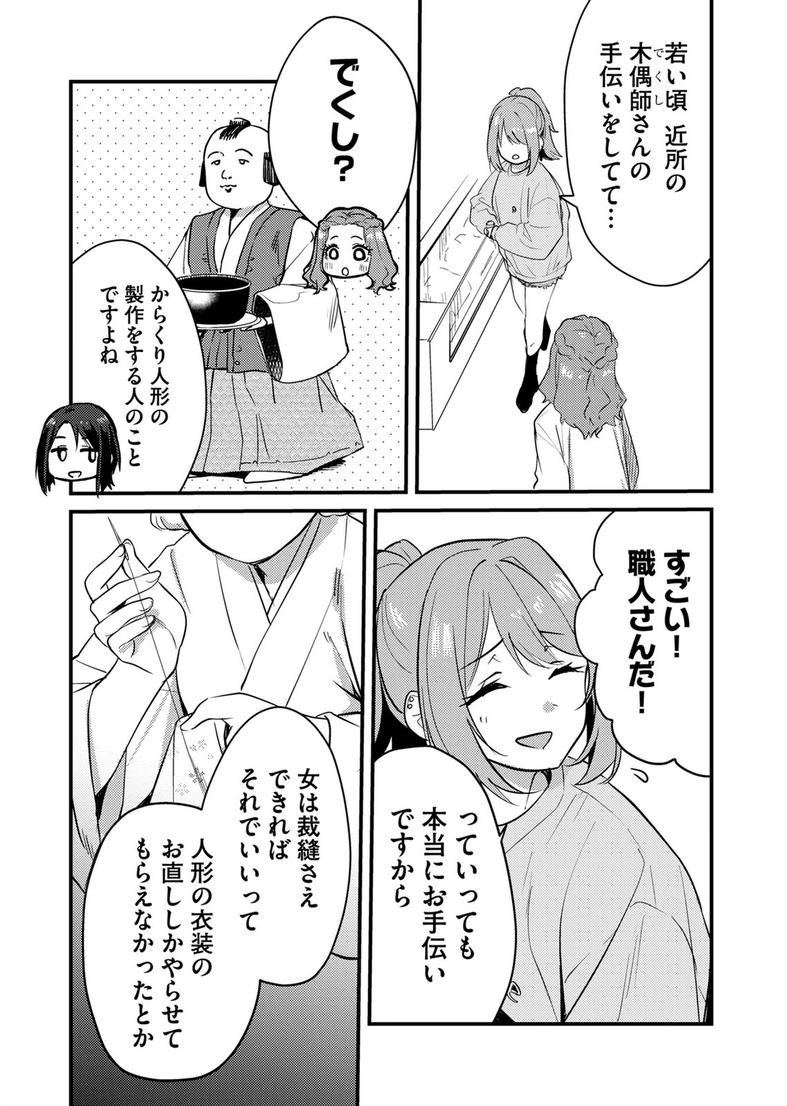 KINU-CHAN NO KOUISHITSU Chapter 7 page 5 - nihonkuni.com