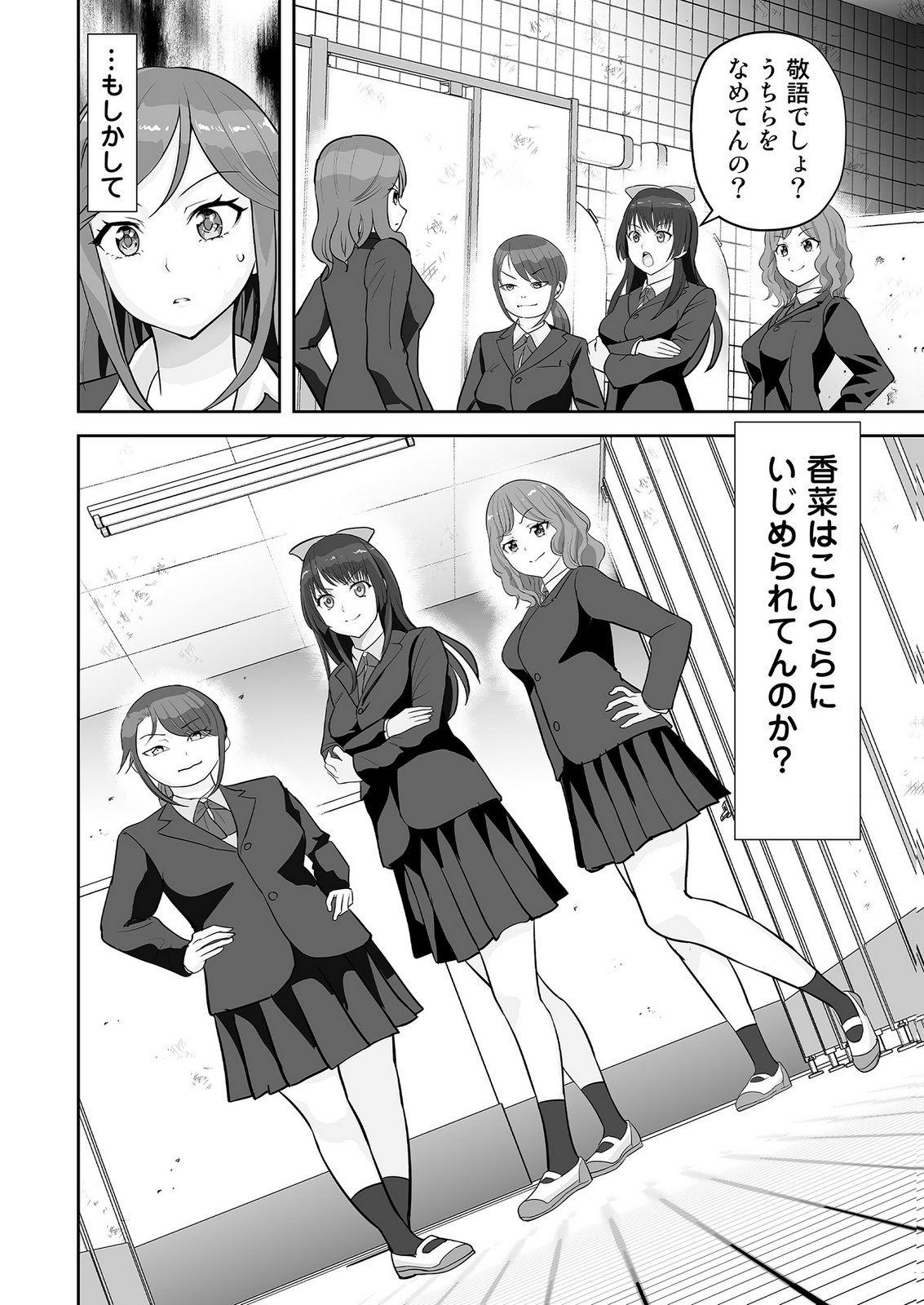 KONO JK, NAKAMI WA DOUTEI YANKEE DESU Chapter 1 page 24 - nihonkuni.com