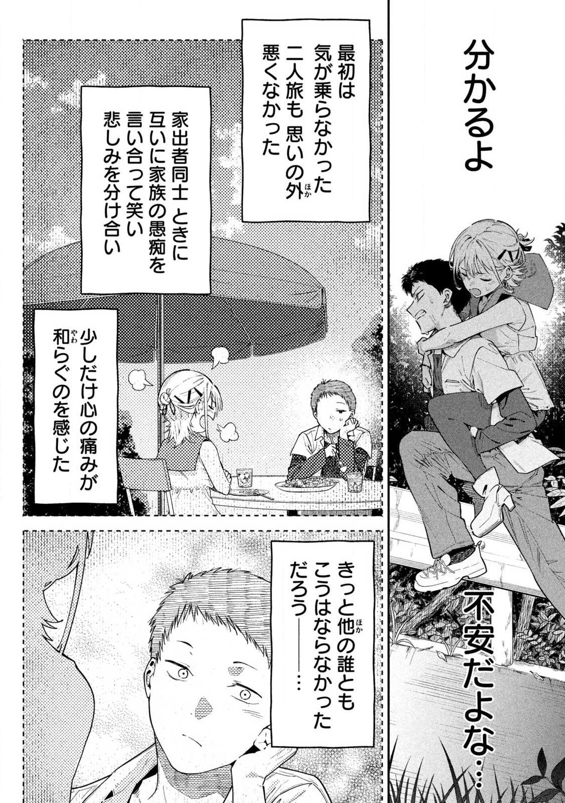 HIMEGOTO KAKUSHIGOTO Chapter 1 page 38 - nihonkuni.com