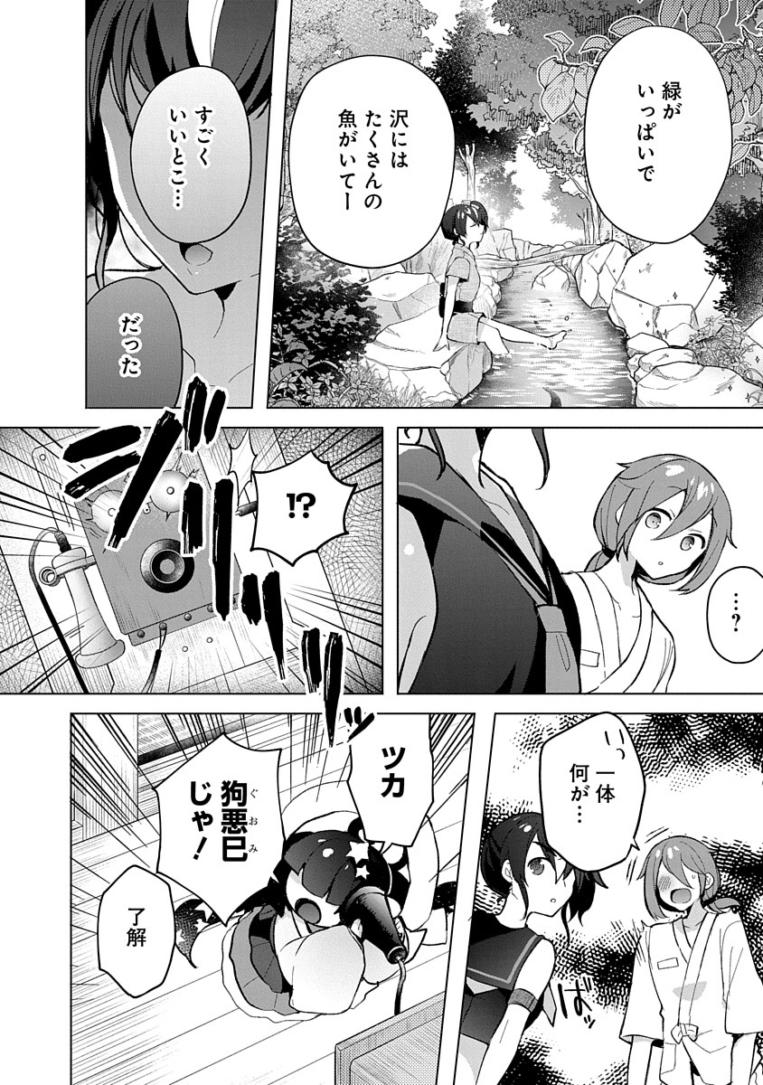 TEITO OSOUJI HOUSHI-DAN Chapter 3 page 8 - nihonkuni.com