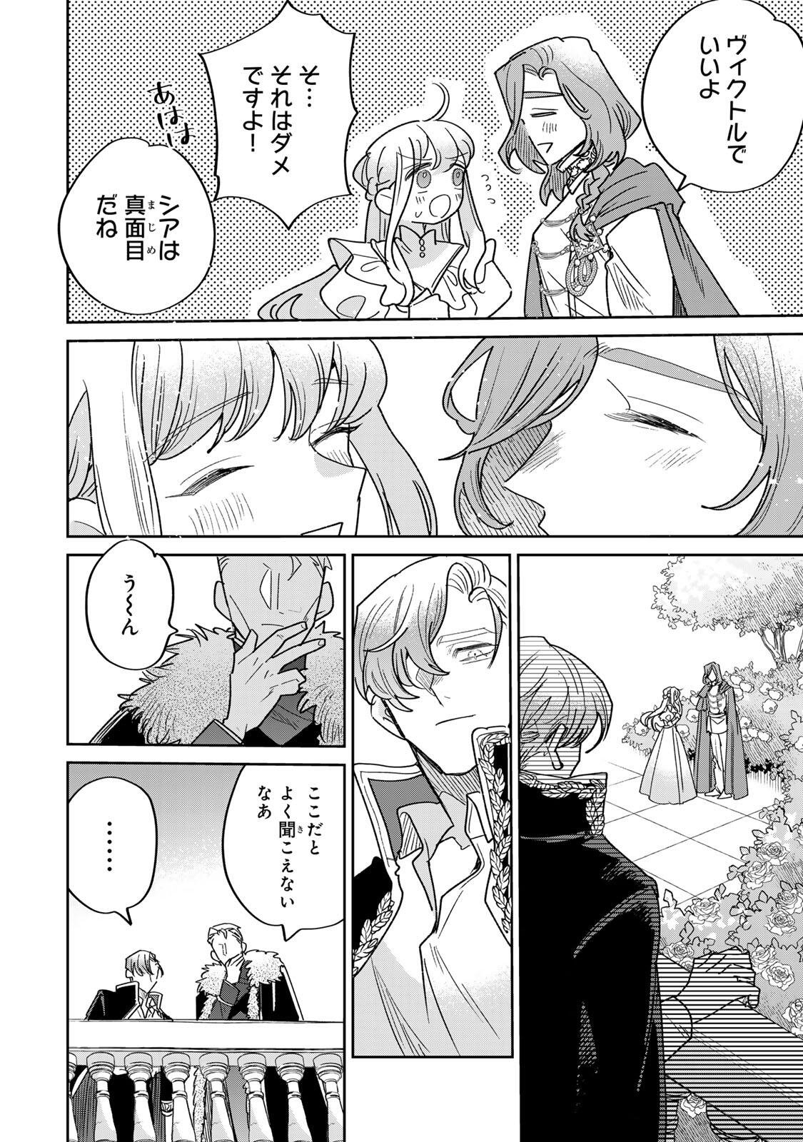 SHI NI MODORI NO SACHIUSU REIJOU, KONSE DE WA SAIKYOU LAST BOSS OGIKEI-SAMA NI DEKIAISARETEMASU Chapter 43.2 page 3 - nihonkuni.com