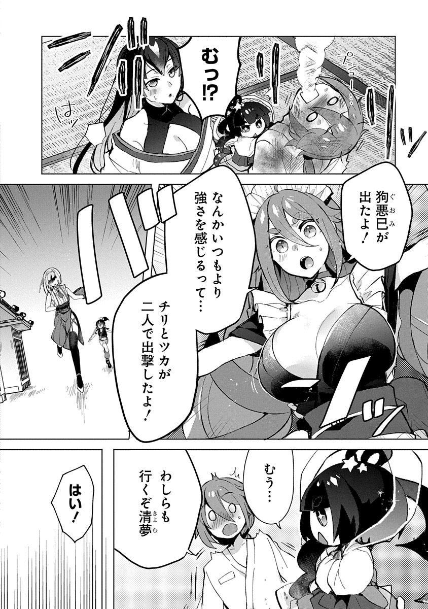 Read TEITO OSOUJI HOUSHI-DAN Chapter 5 [High Quality / Full] - Page 4 - nicomanga.com