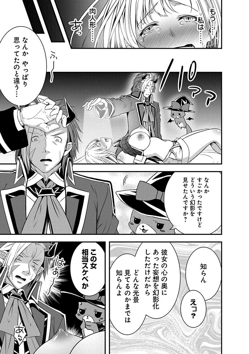 TENSEI MAOU TO PONKOTSU YUUSHA: MAOU WA KAKKO YOKU TAOSARETAI NO NI, YUUSHA GA SUGU ZENMETSU SHIYAGARU Chapter 1 page 33 - nihonkuni.com