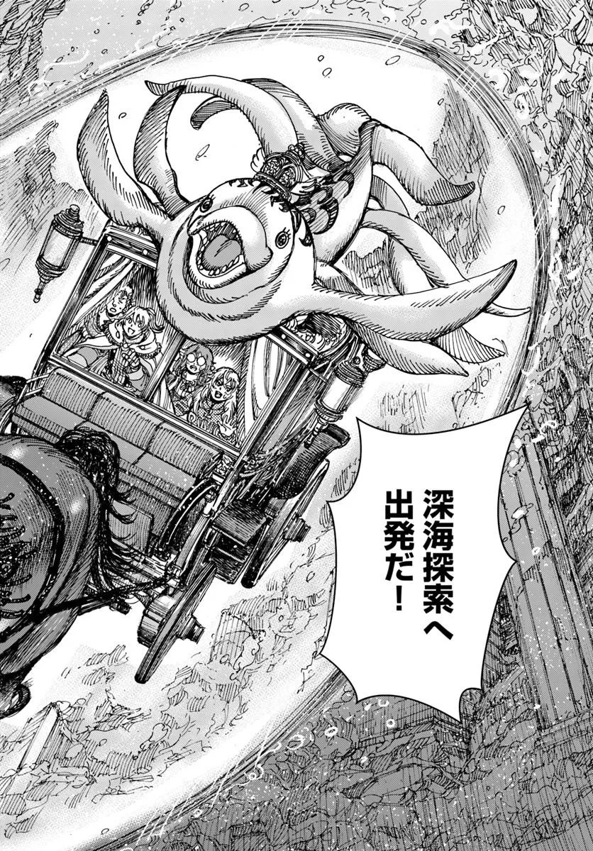 SHOUKAN SARETA KENJA WA ISEKAI O IKU ~ SAIKYOUNA NO WA FUYOU ZAIKO NO AITEMUDESHITA ~ RAW Chap 60 - Pic 14