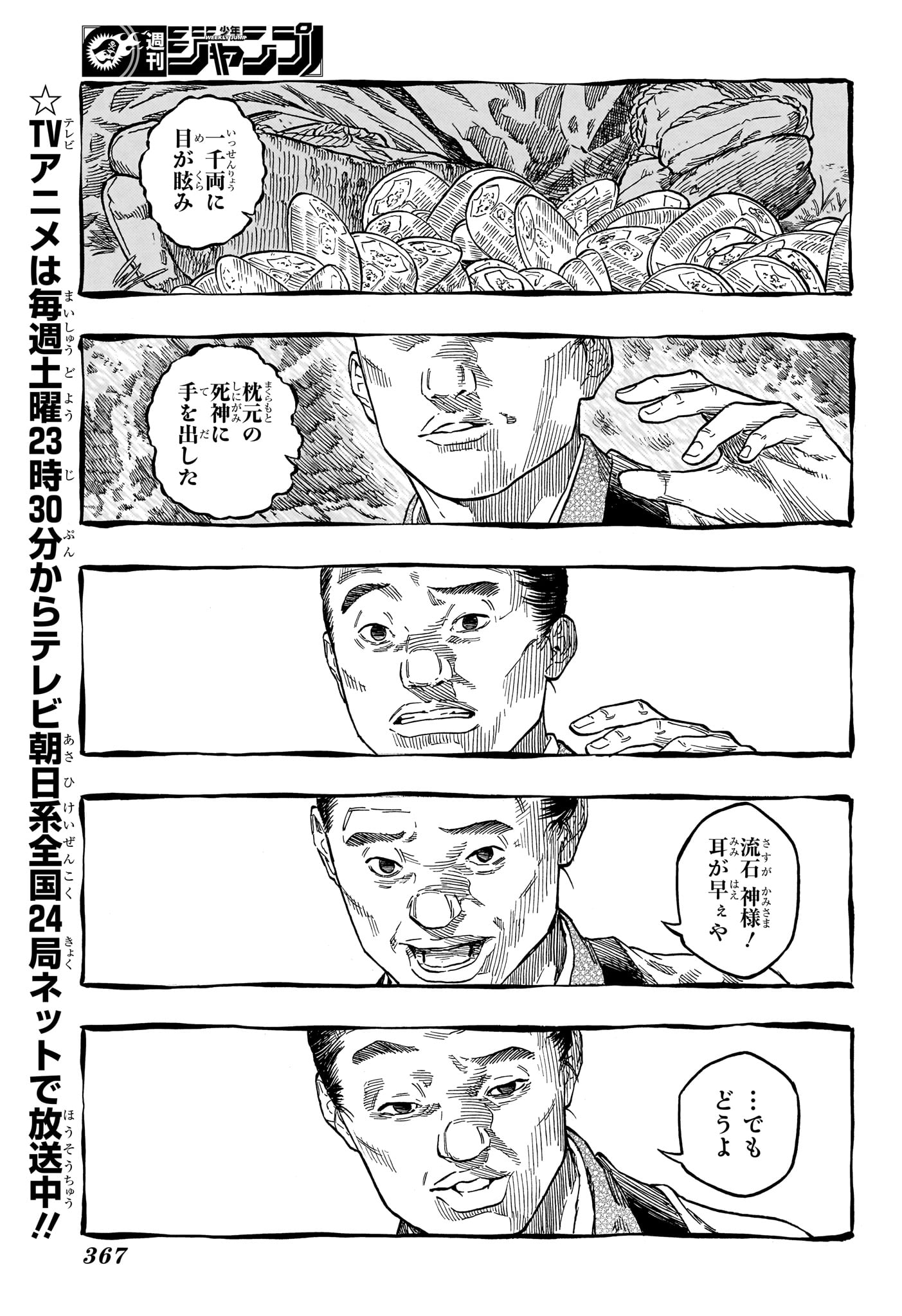 Read AKANE-BANASHI Chapter 205 [High Quality / Full] - Page 5 - nicomanga.com