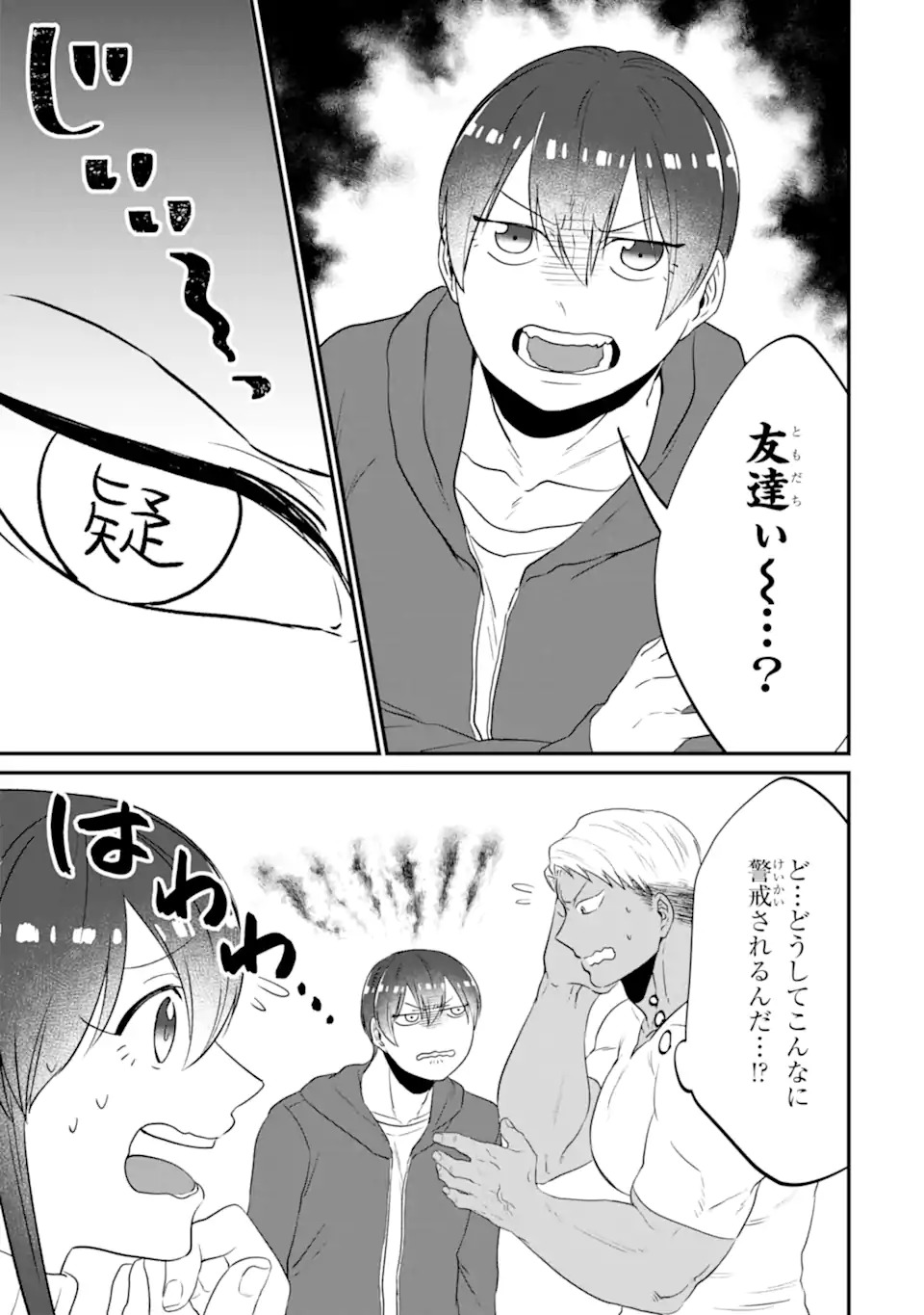 KUMA TO USAGI WA TOMODACHI DEWA IRARENAI Chapter 15 page 5 - nihonkuni.com