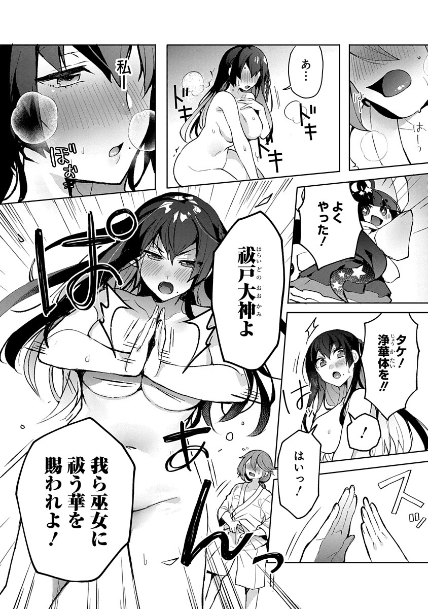 TEITO OSOUJI HOUSHI-DAN Chapter 1 page 30 - nihonkuni.com