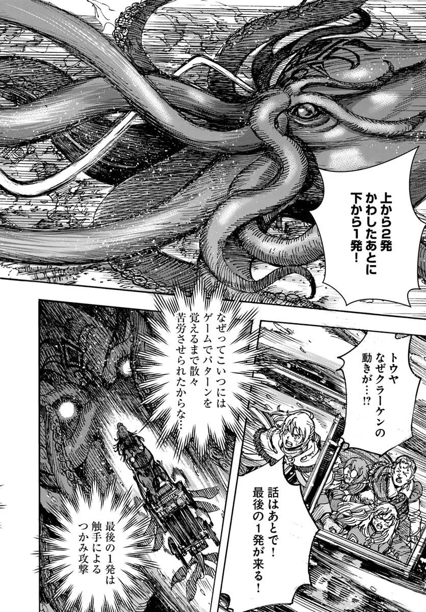 SHOUKAN SARETA KENJA WA ISEKAI O IKU ~ SAIKYOUNA NO WA FUYOU ZAIKO NO AITEMUDESHITA ~ RAW Chap 60 - Pic 28