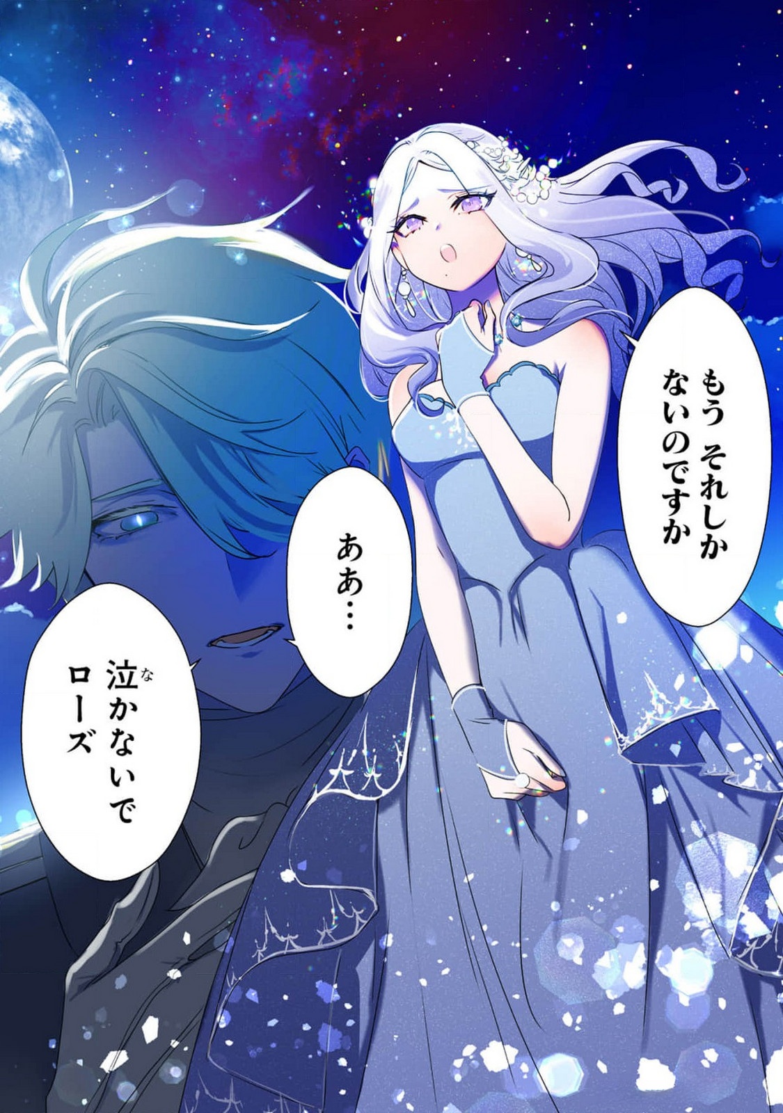 KONYAKUSHA GA UWAKI SHITE IRU YOU NANDESU KEDO WATASHI WA HAYARI NO AKUYAKU REIJOU TTE KOTO DEATTEMASU KA? Chapter 37 page 2 - nihonkuni.com