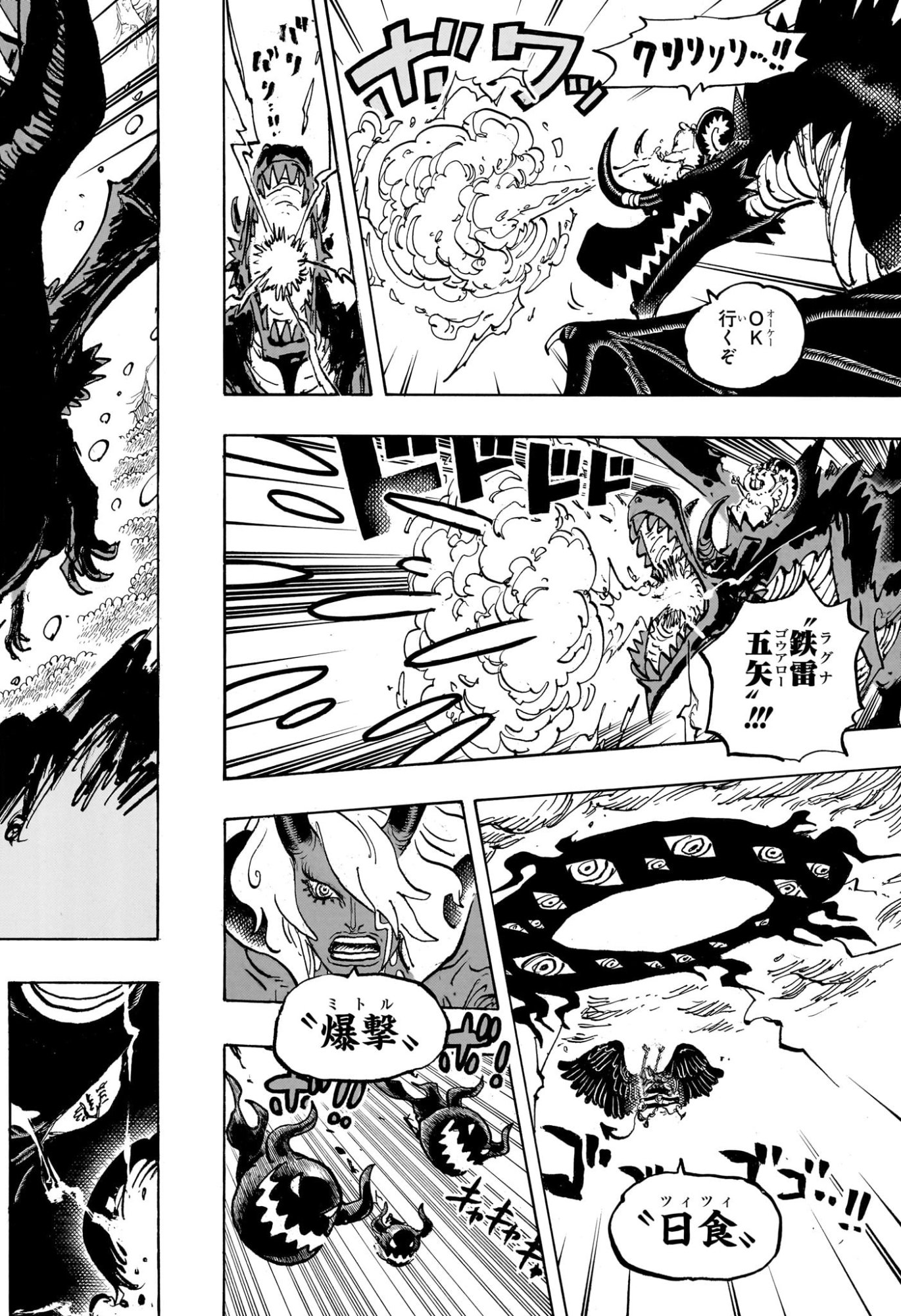 Pirate King (Manga) Chapter 1182 page 4 - nihonkuni.com