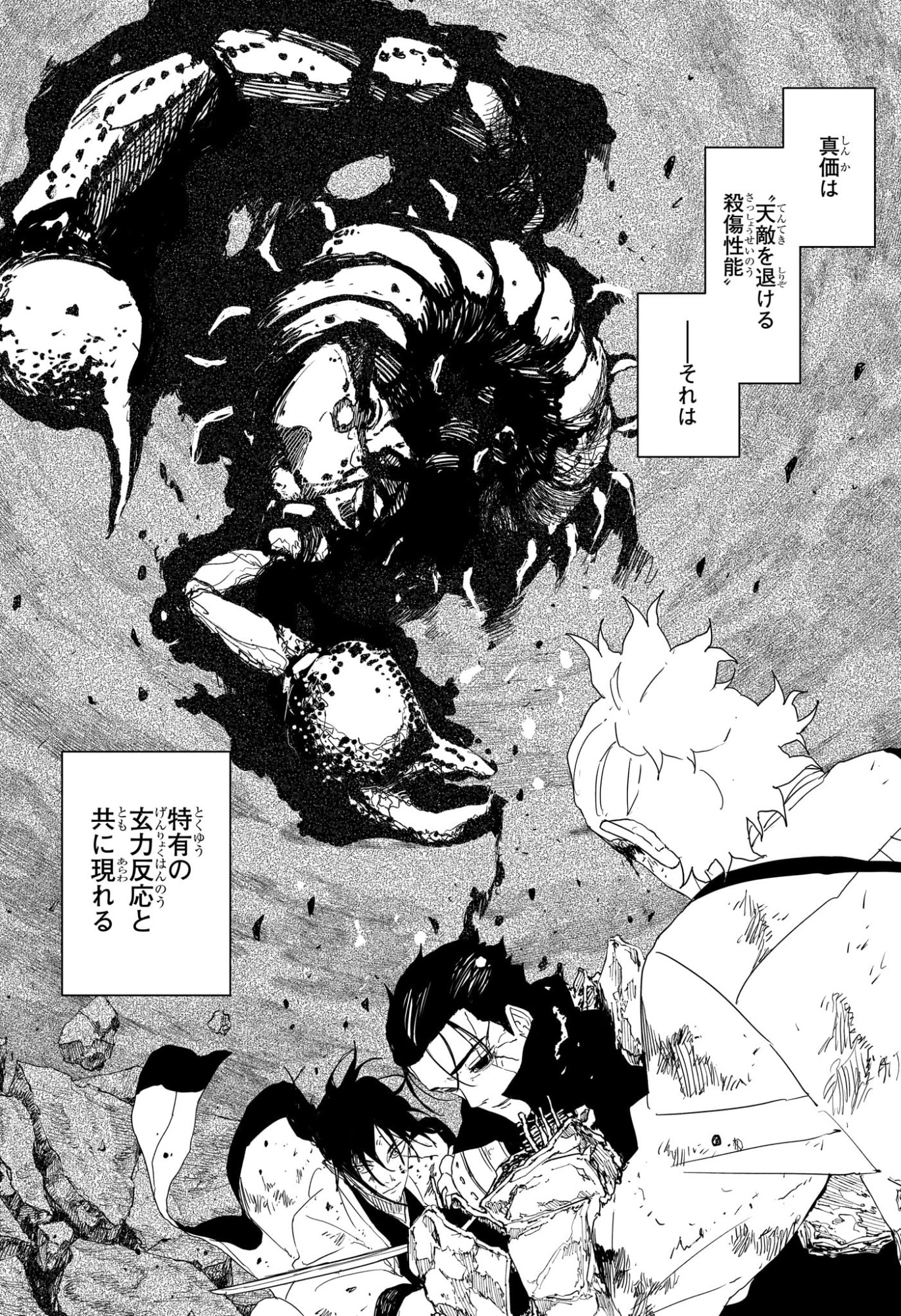KAGURABACHI Chapter 121 page 11 - nihonkuni.com