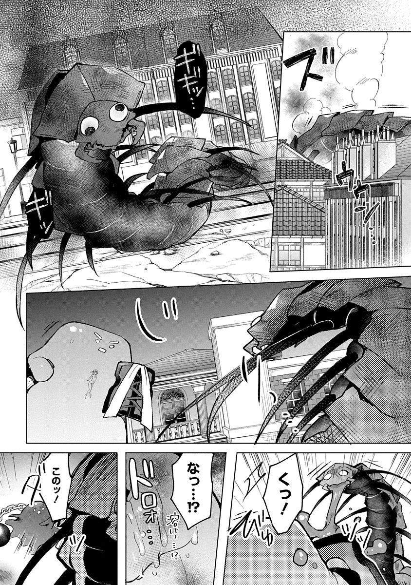 Read TEITO OSOUJI HOUSHI-DAN Chapter 5 [High Quality / Full] - Page 5 - nicomanga.com