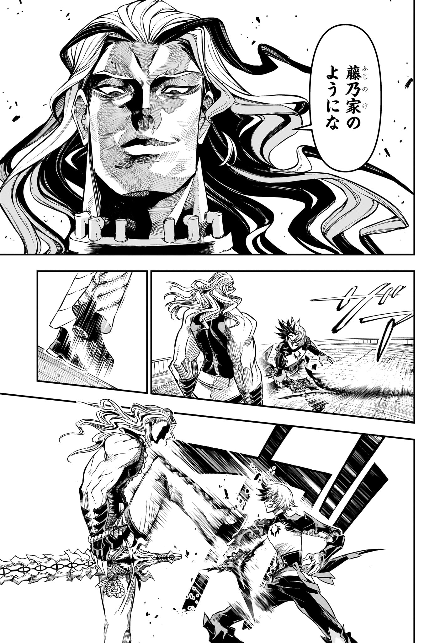 NUE NO ONMYOUJI Chapter 144 page 9 - nihonkuni.com