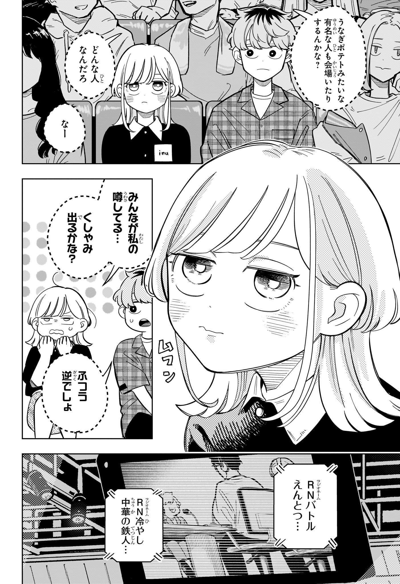Read SOMEONE HERTZ Chapter 32 [High Quality / Full] - Page 6 - nicomanga.com