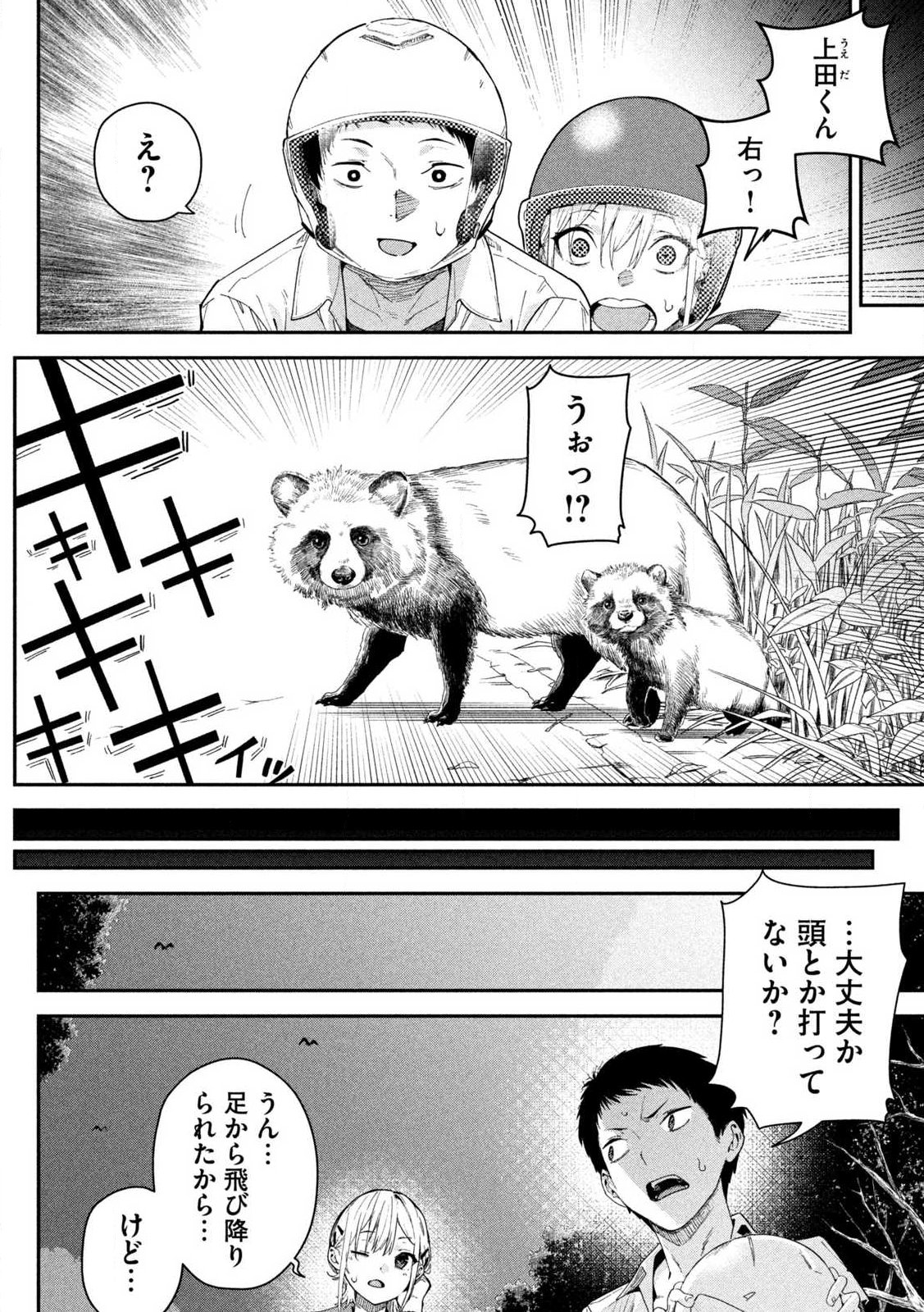 HIMEGOTO KAKUSHIGOTO Chapter 1 page 30 - nihonkuni.com