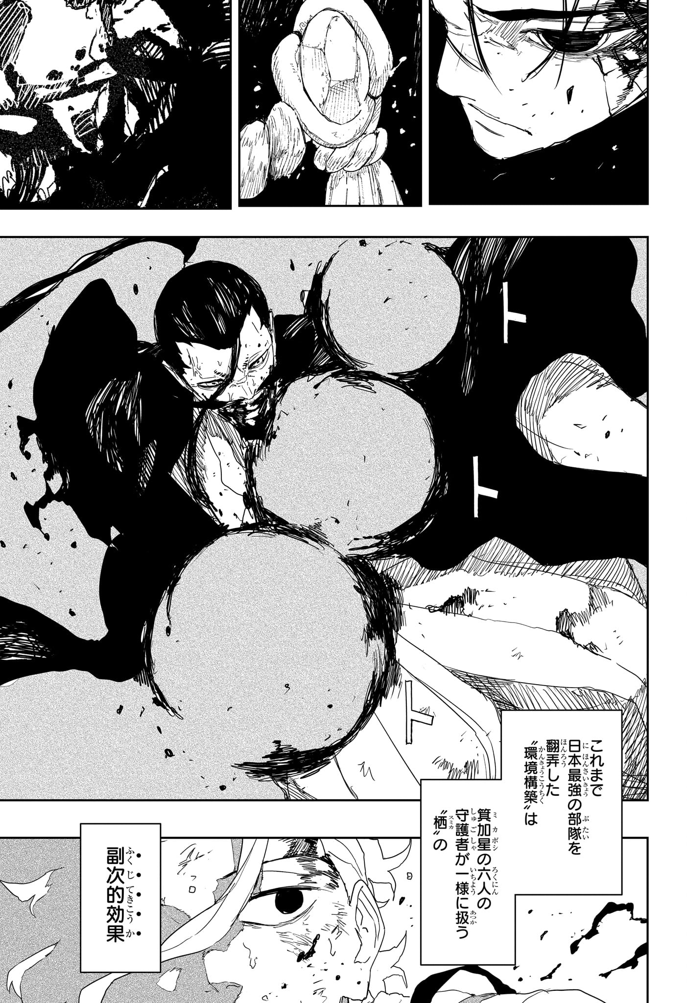 KAGURABACHI Chapter 121 page 10 - nihonkuni.com
