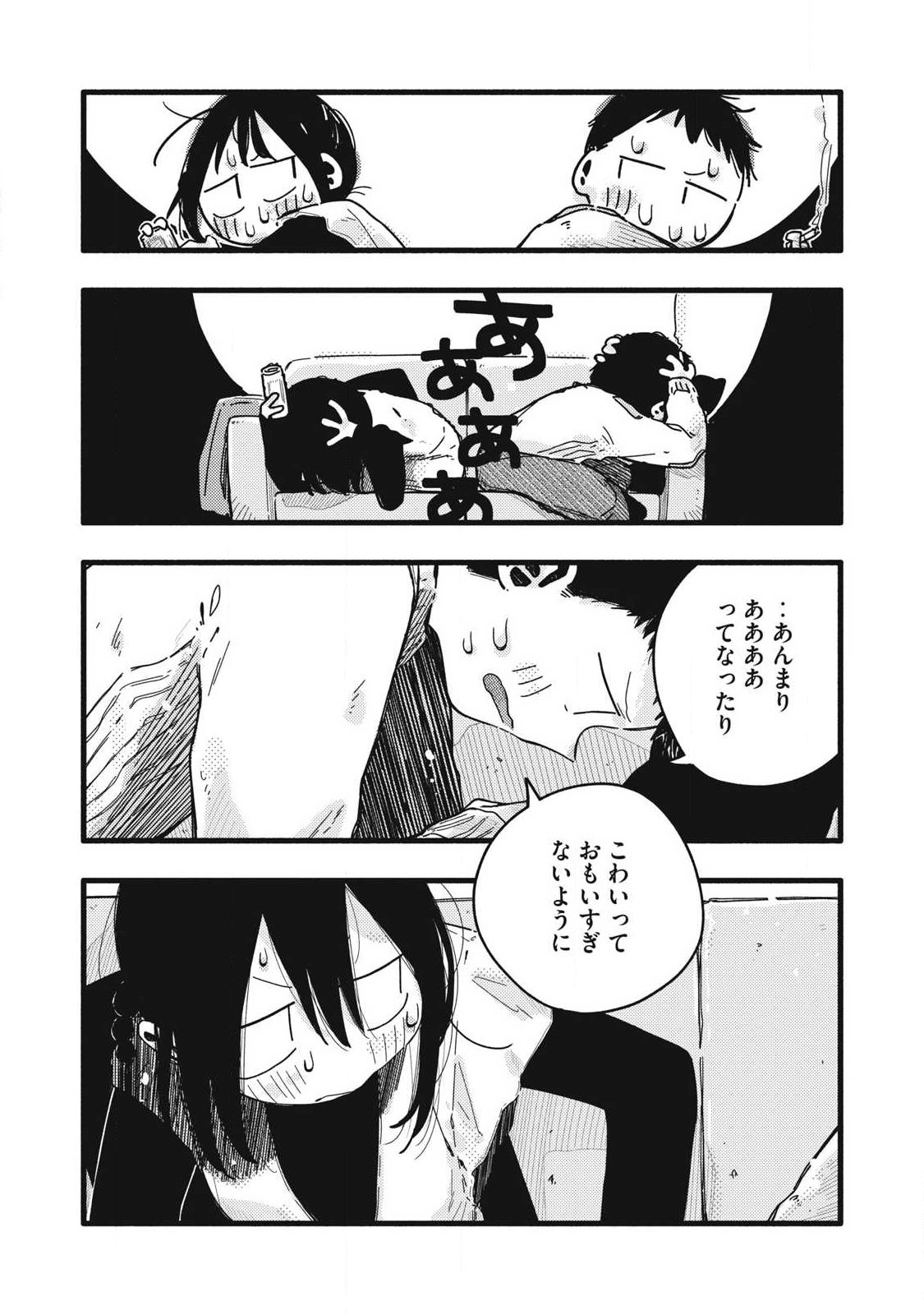 Read PURE 0.01 MM Chapter 58 [High Quality / Full] - Page 9 - nicomanga.com
