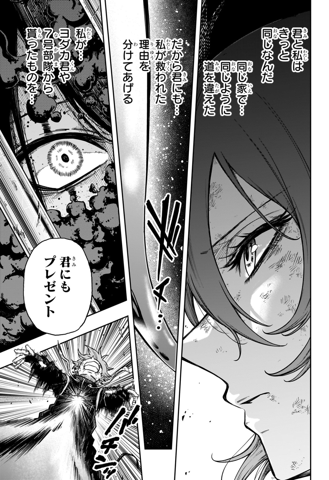 Read SHINOBIGOTO Chapter 80 [High Quality / Full] - Page 13 - nicomanga.com