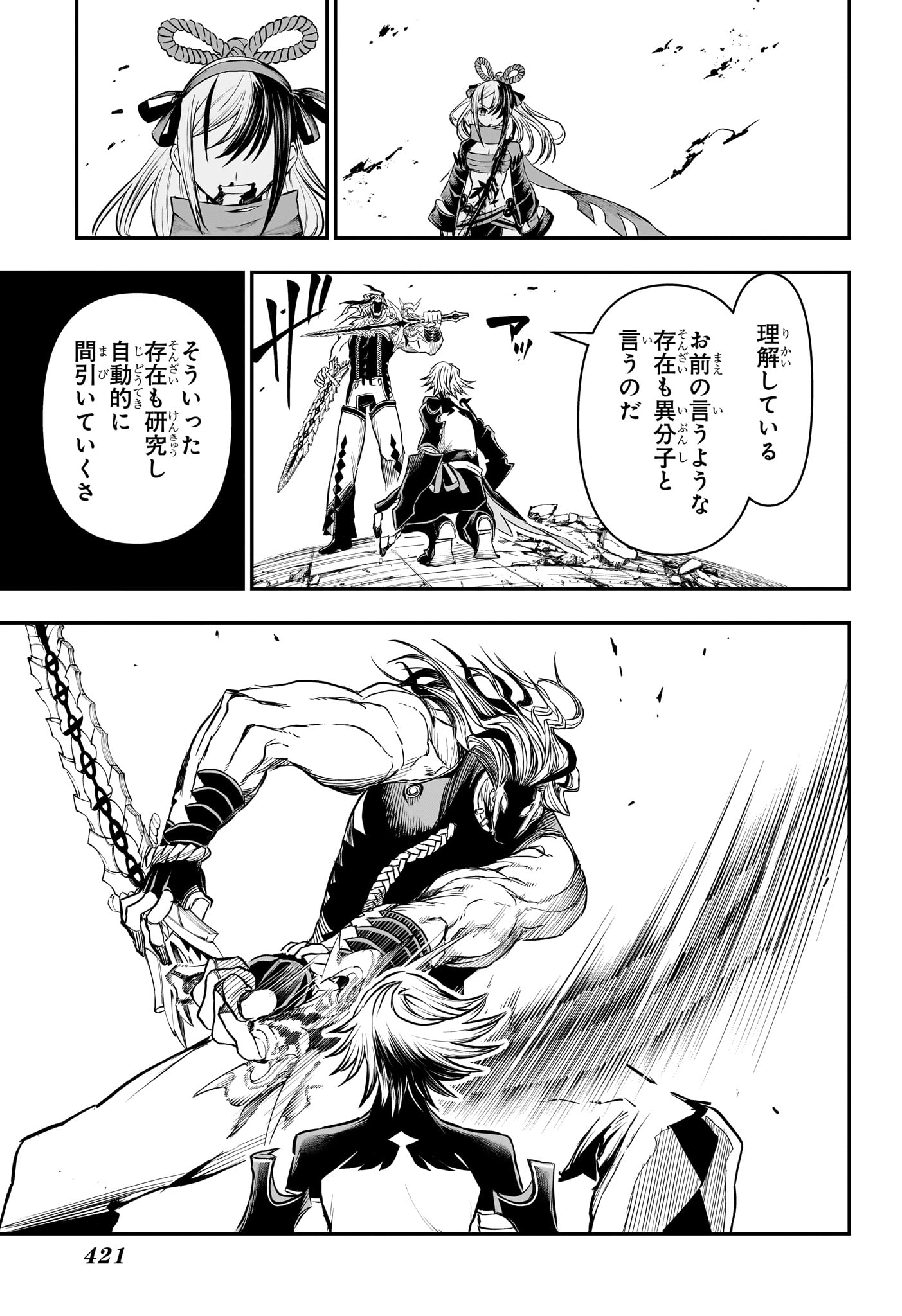 NUE NO ONMYOUJI Chapter 144 page 15 - nihonkuni.com