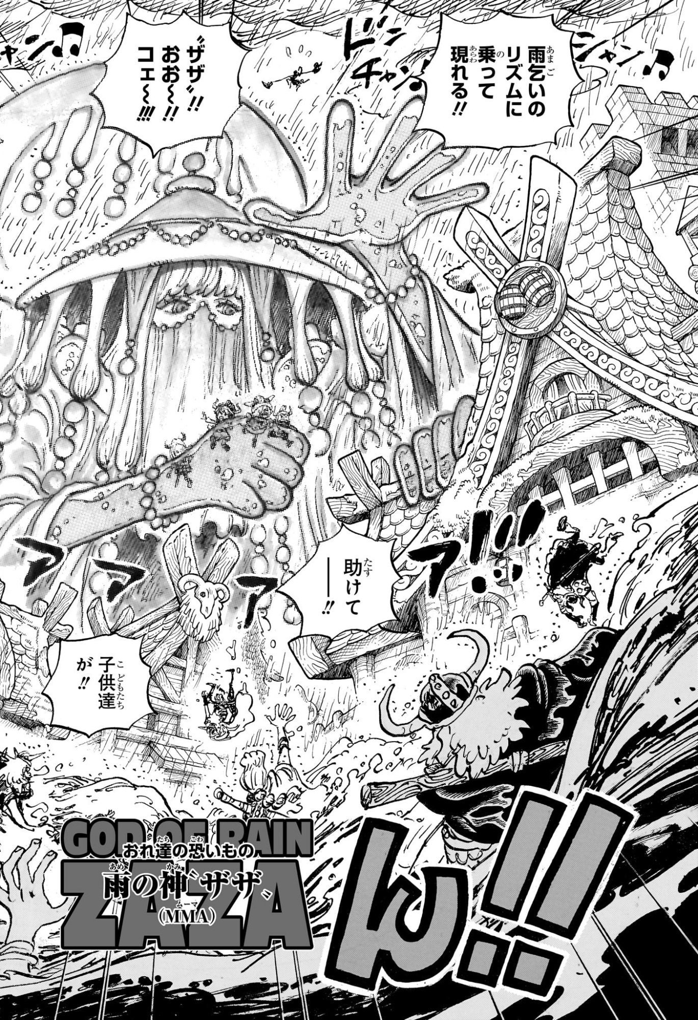 Pirate King (Manga) Chapter 1182 page 14 - nihonkuni.com