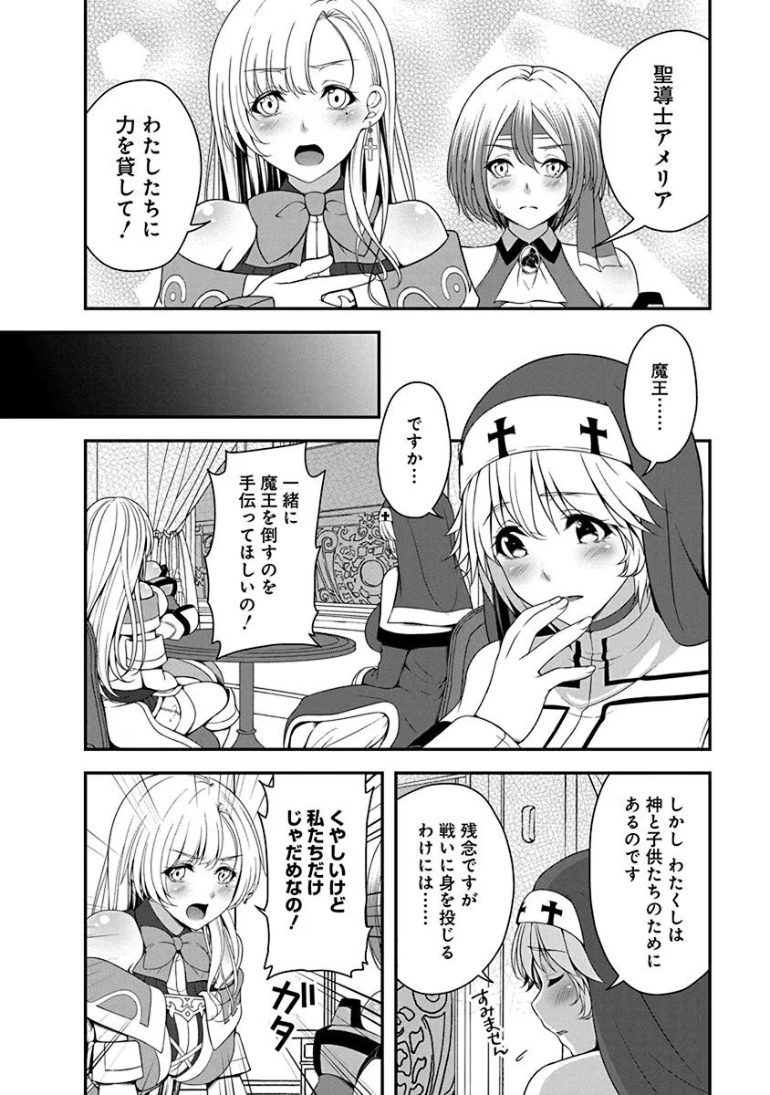 TENSEI MAOU TO PONKOTSU YUUSHA: MAOU WA KAKKO YOKU TAOSARETAI NO NI, YUUSHA GA SUGU ZENMETSU SHIYAGARU Chapter 3 page 2 - nihonkuni.com