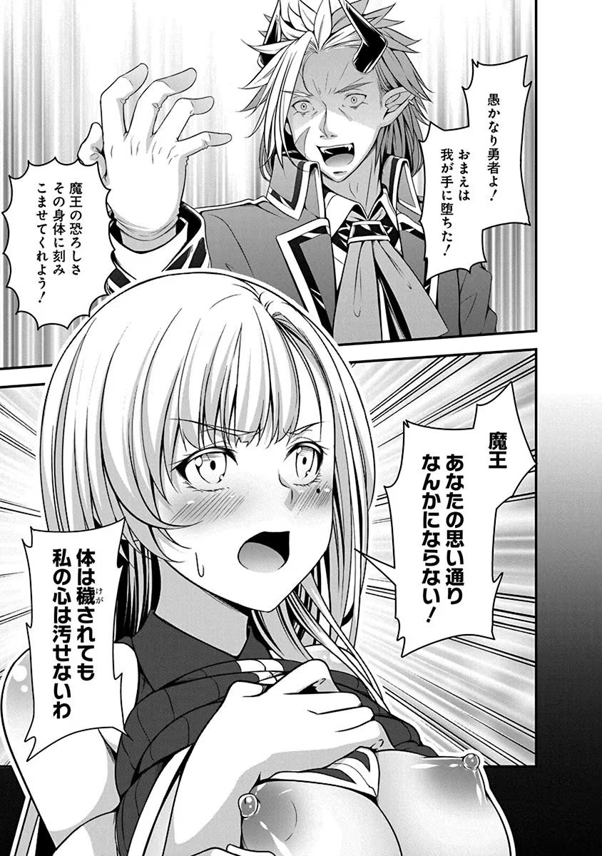 TENSEI MAOU TO PONKOTSU YUUSHA: MAOU WA KAKKO YOKU TAOSARETAI NO NI, YUUSHA GA SUGU ZENMETSU SHIYAGARU Chapter 1 page 27 - nihonkuni.com
