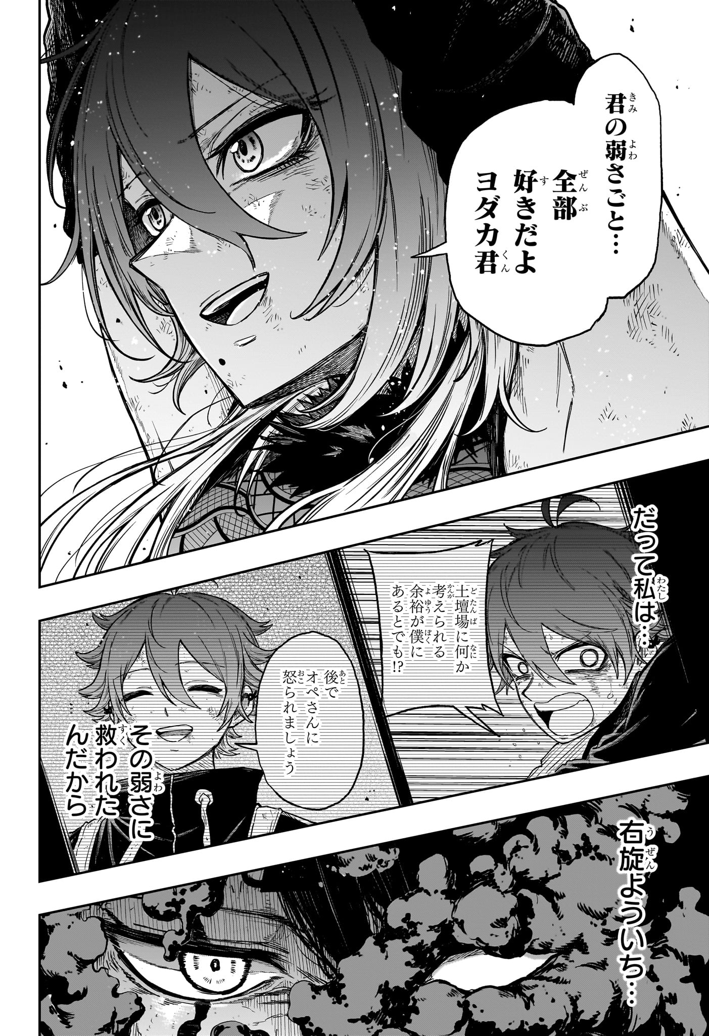 Read SHINOBIGOTO Chapter 80 [High Quality / Full] - Page 12 - nicomanga.com