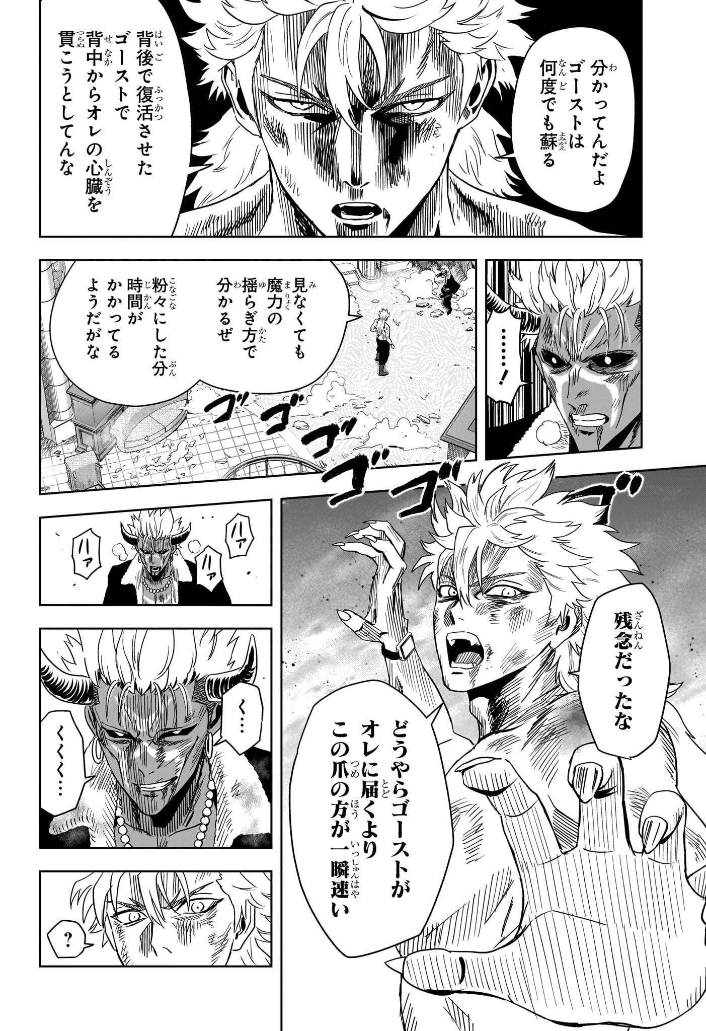 Read WITCH WATCH - RAW Chapter 246 [High Quality / Full] - Page 6 - nicomanga.com