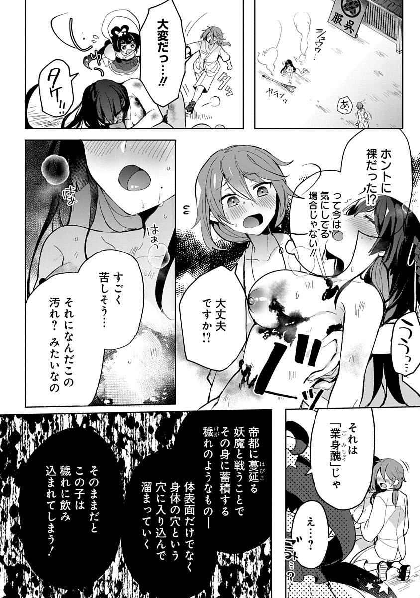 TEITO OSOUJI HOUSHI-DAN Chapter 1 page 18 - nihonkuni.com