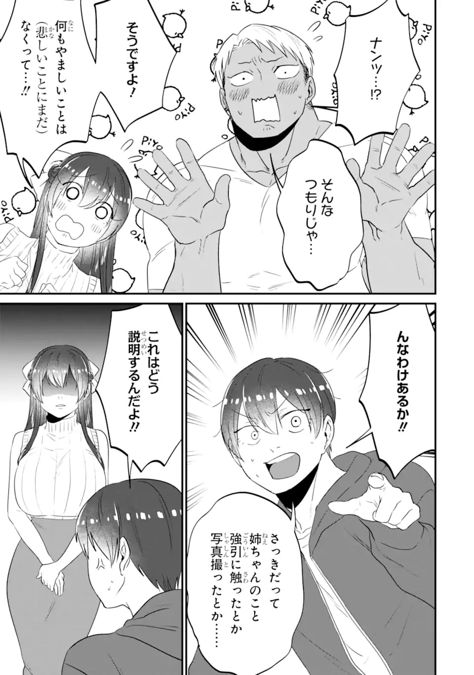 KUMA TO USAGI WA TOMODACHI DEWA IRARENAI Chapter 15 page 7 - nihonkuni.com