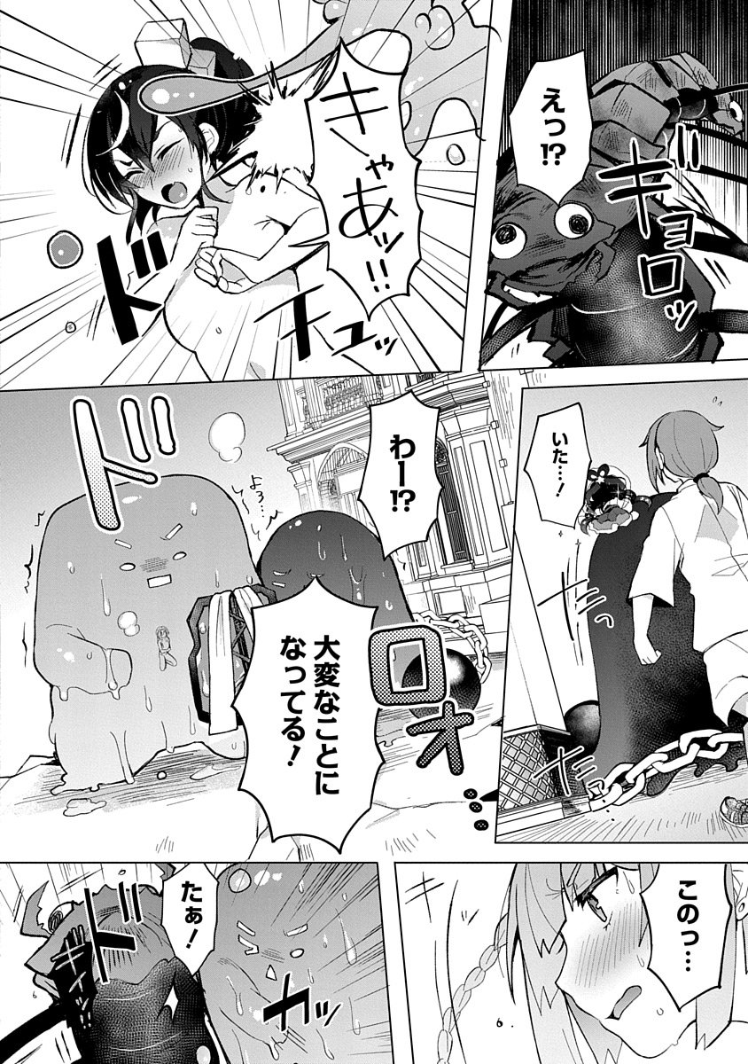 Read TEITO OSOUJI HOUSHI-DAN Chapter 5 [High Quality / Full] - Page 6 - nicomanga.com
