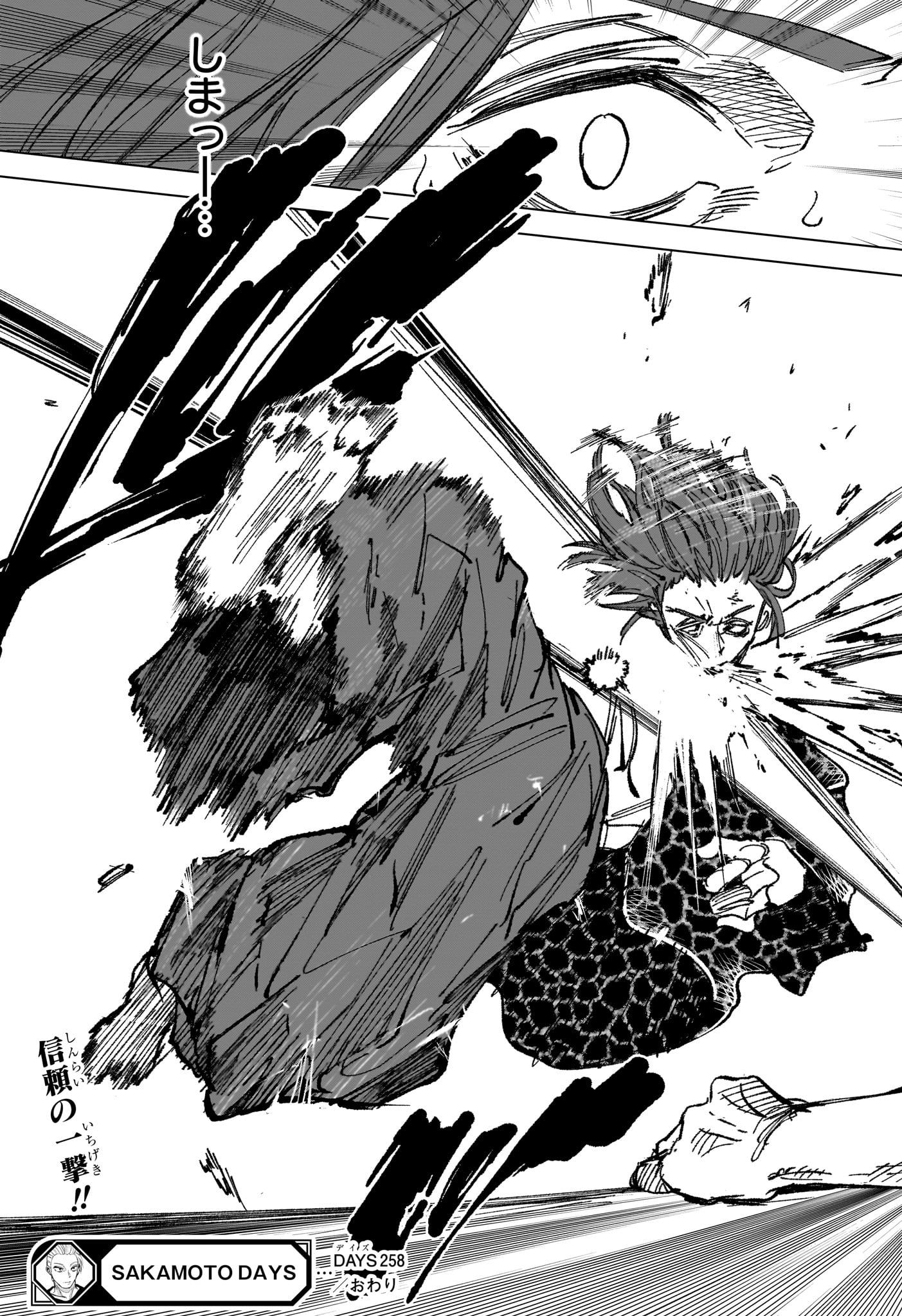 Read SAKAMOTO DAYS Chapter 258 [High Quality / Full] - Page 19 - nicomanga.com