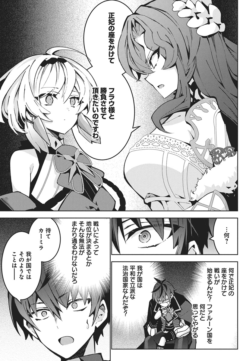 MONSTER NO NIKU O KUTTEITARA OUI NI TSUITA KEN Chap 15 - Pic 11