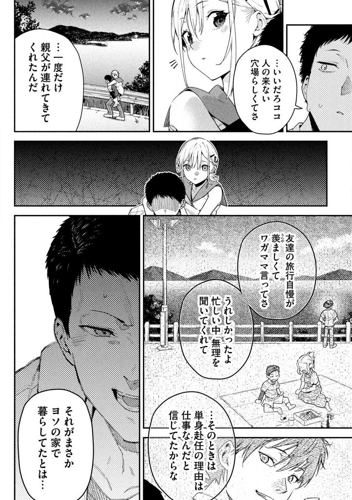 HIMEGOTO KAKUSHIGOTO Chapter 1 page 34 - nihonkuni.com