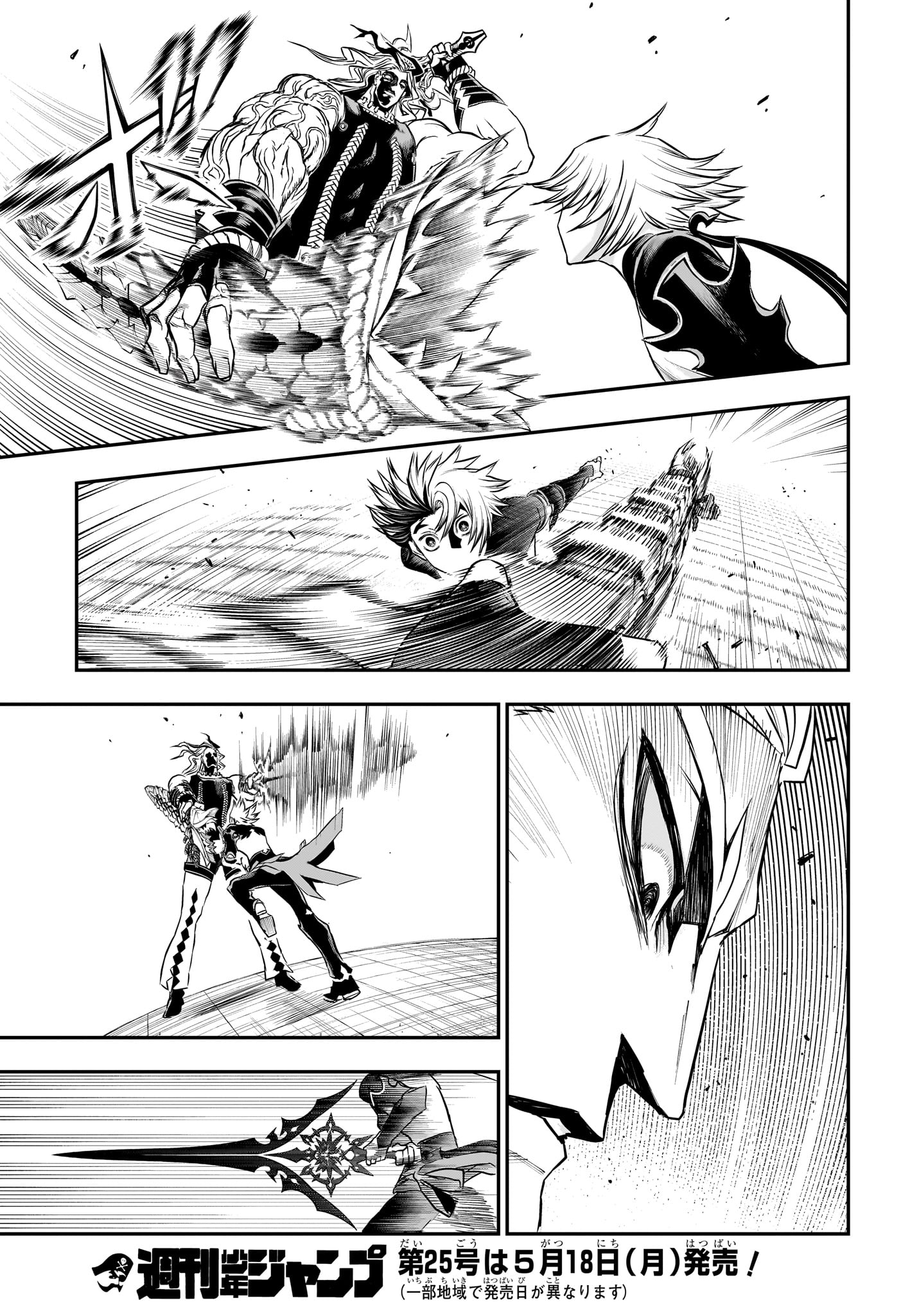NUE NO ONMYOUJI Chapter 144 page 17 - nihonkuni.com