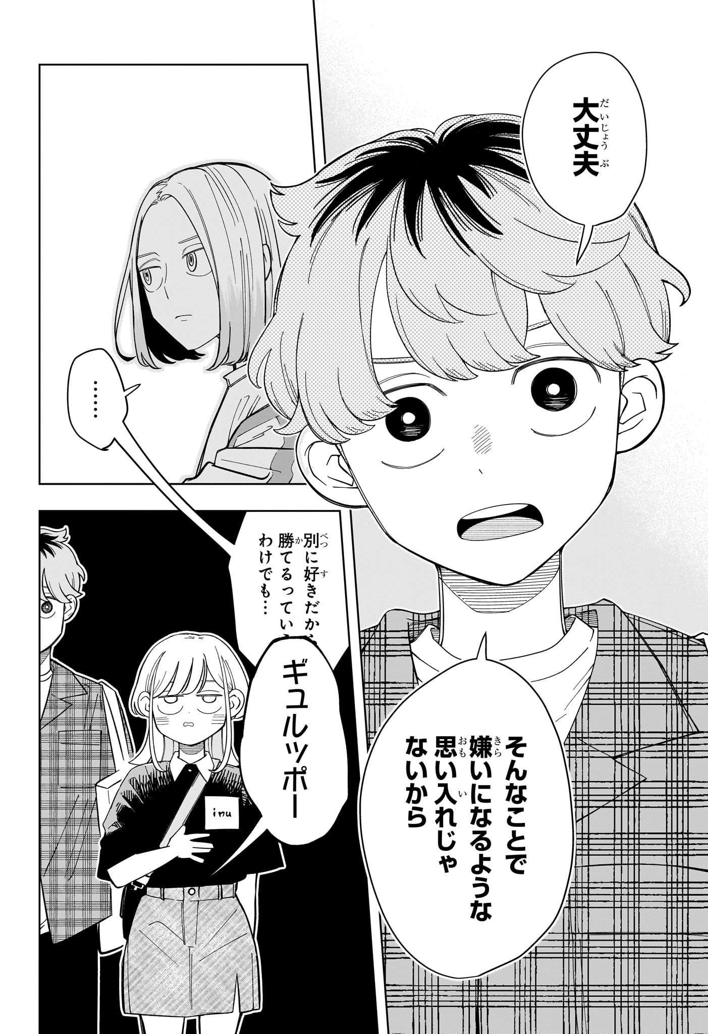 Read SOMEONE HERTZ Chapter 32 [High Quality / Full] - Page 16 - nicomanga.com